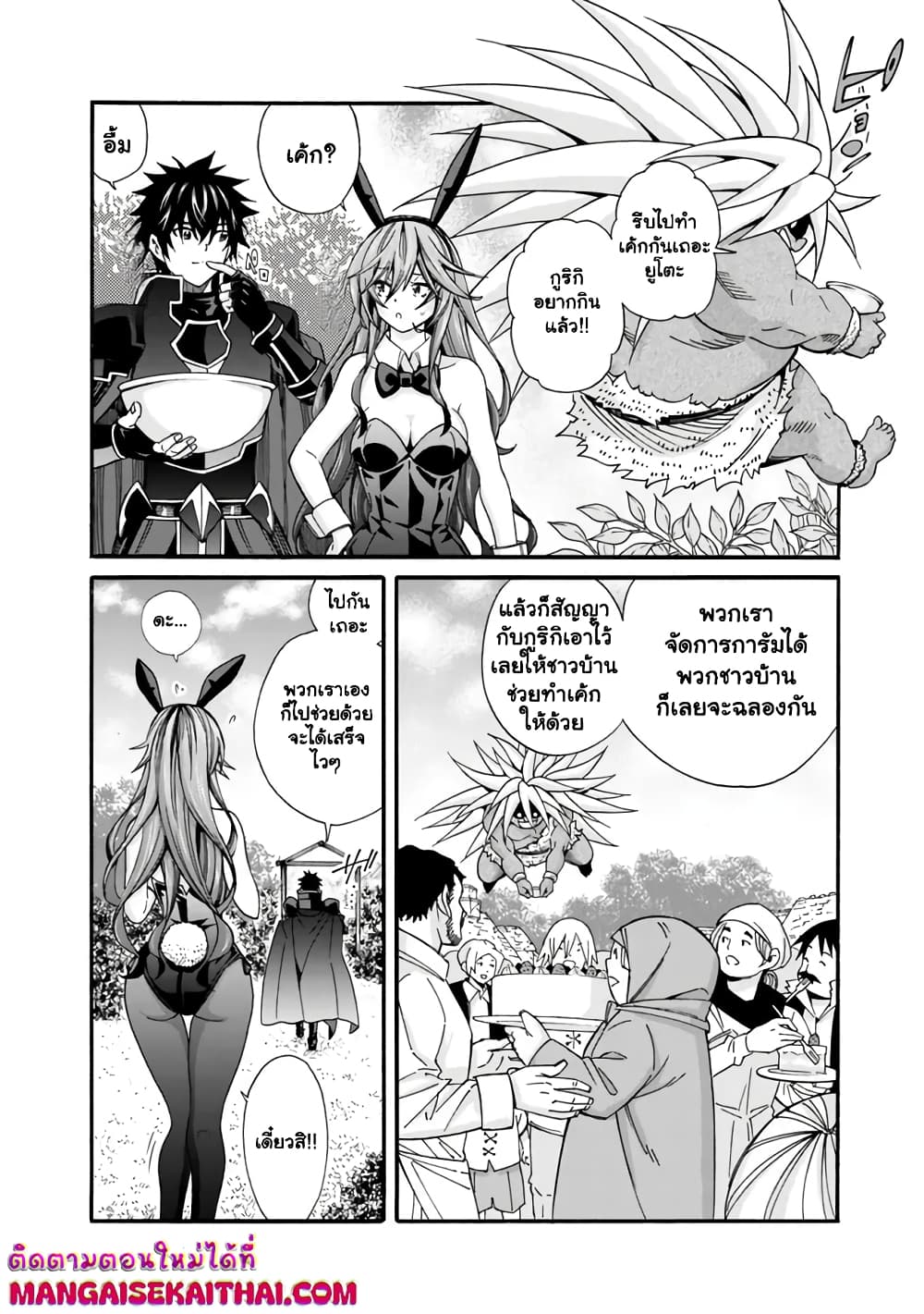 The Best Noble In Another World: The Bigger My Harem Gets, The Stronger I Become page 9