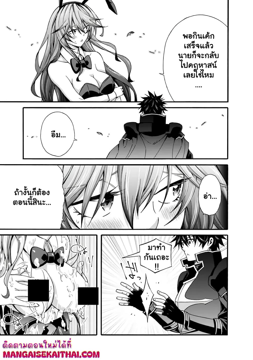 The Best Noble In Another World: The Bigger My Harem Gets, The Stronger I Become page 10