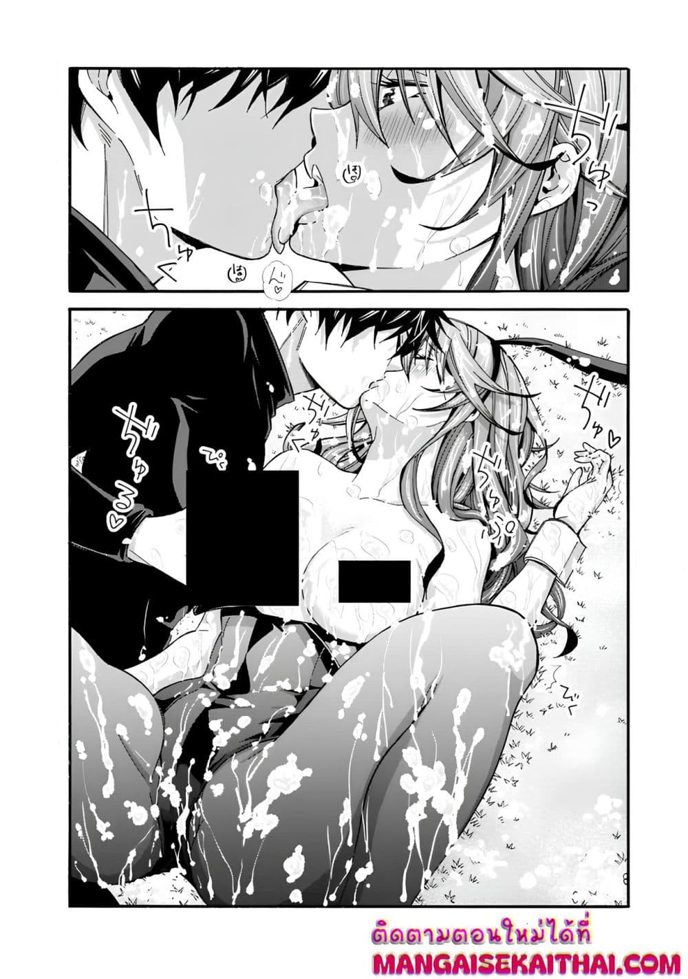The Best Noble In Another World: The Bigger My Harem Gets, The Stronger I Become page 2