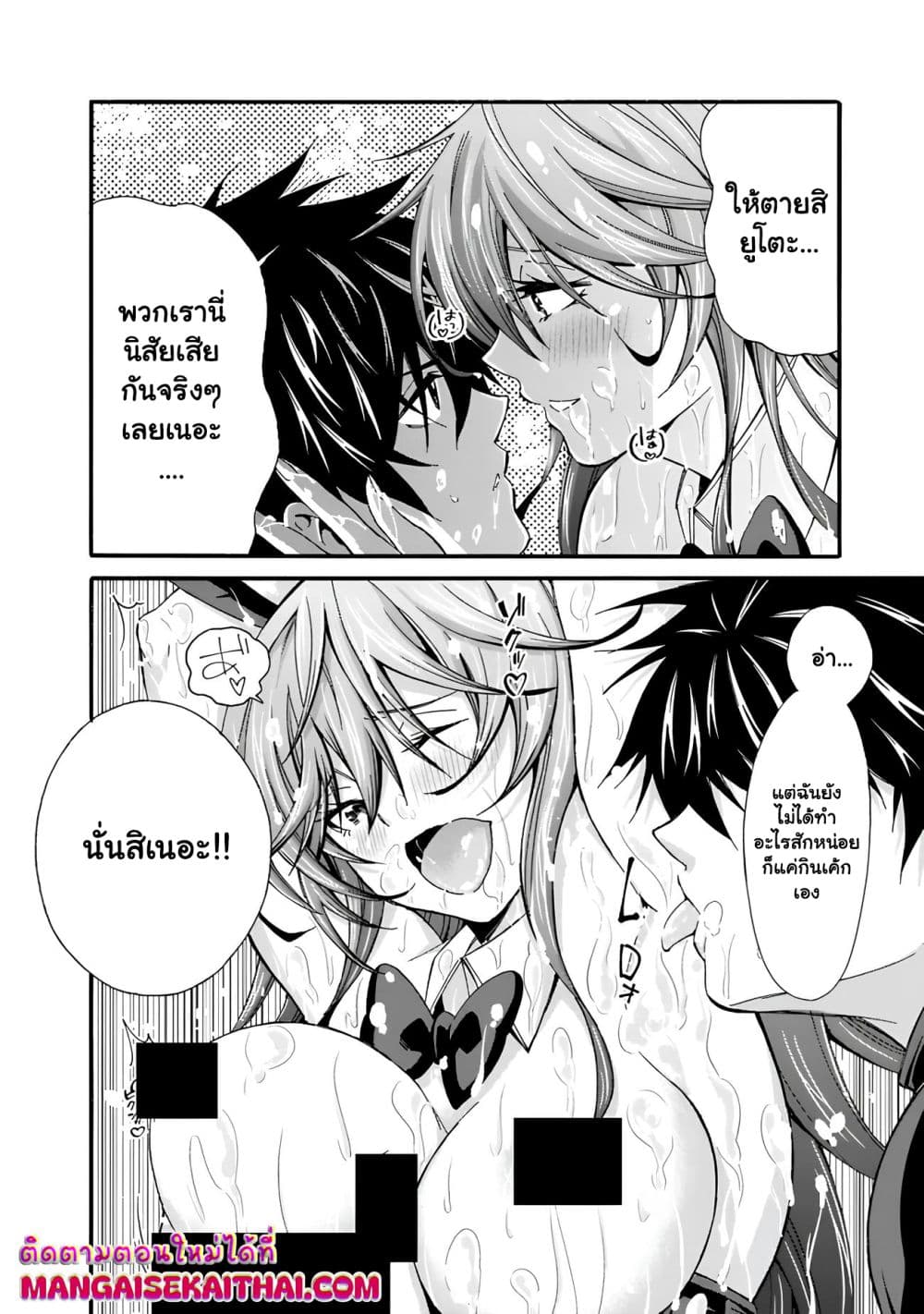 The Best Noble In Another World: The Bigger My Harem Gets, The Stronger I Become page 5