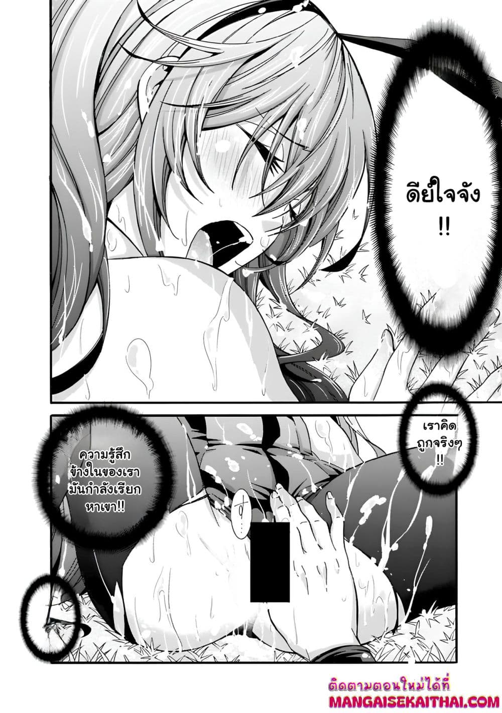 The Best Noble In Another World: The Bigger My Harem Gets, The Stronger I Become page 9