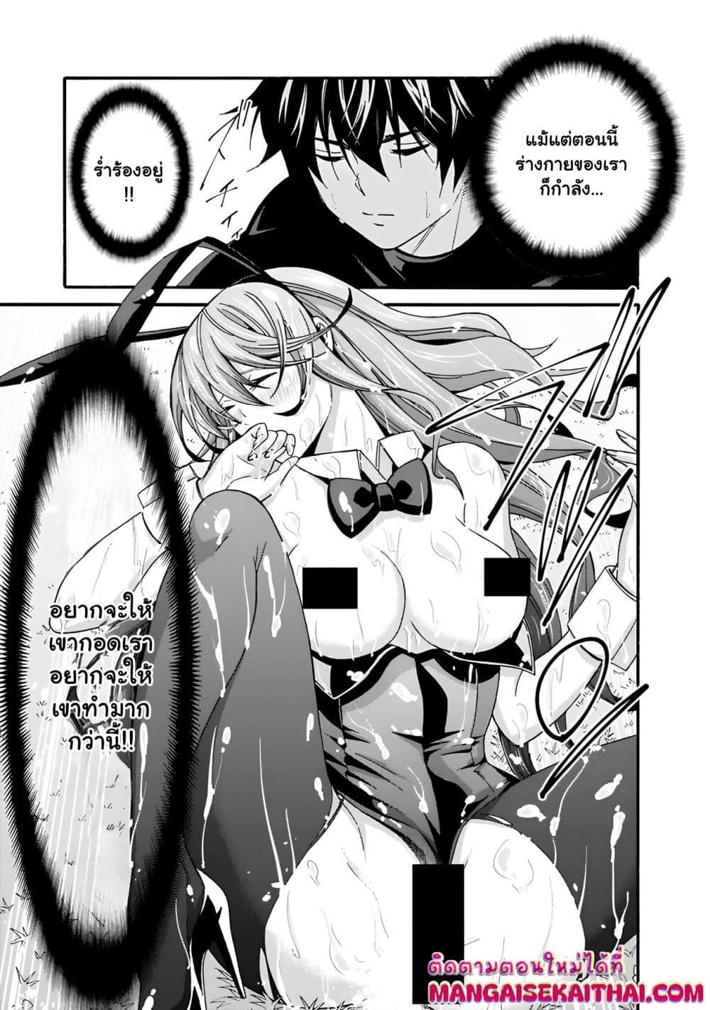 The Best Noble In Another World: The Bigger My Harem Gets, The Stronger I Become page 10