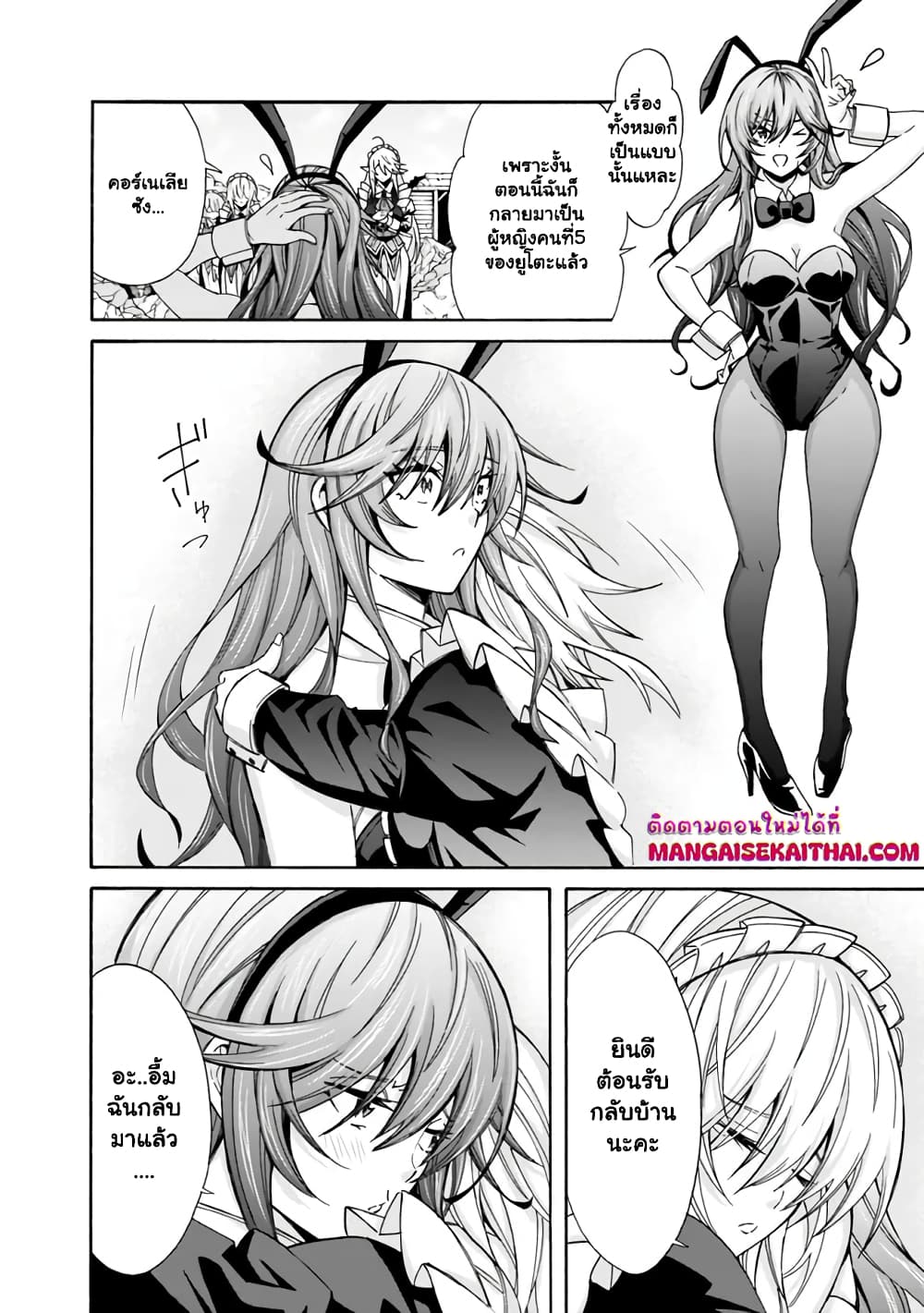 The Best Noble In Another World: The Bigger My Harem Gets, The Stronger I Become page 3