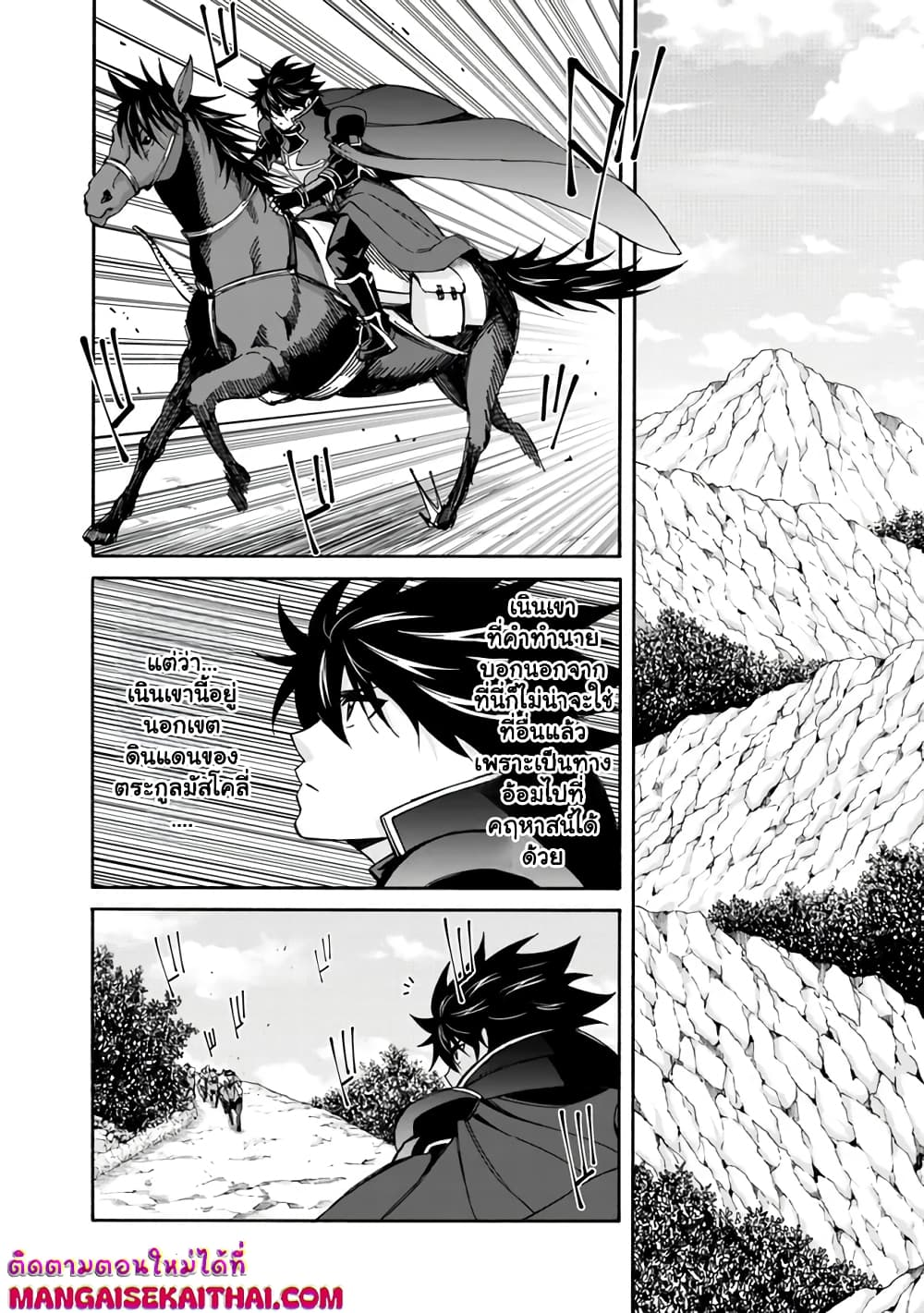 The Best Noble In Another World: The Bigger My Harem Gets, The Stronger I Become page 7