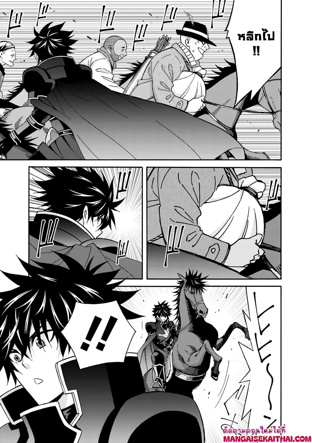 The Best Noble In Another World: The Bigger My Harem Gets, The Stronger I Become page 8