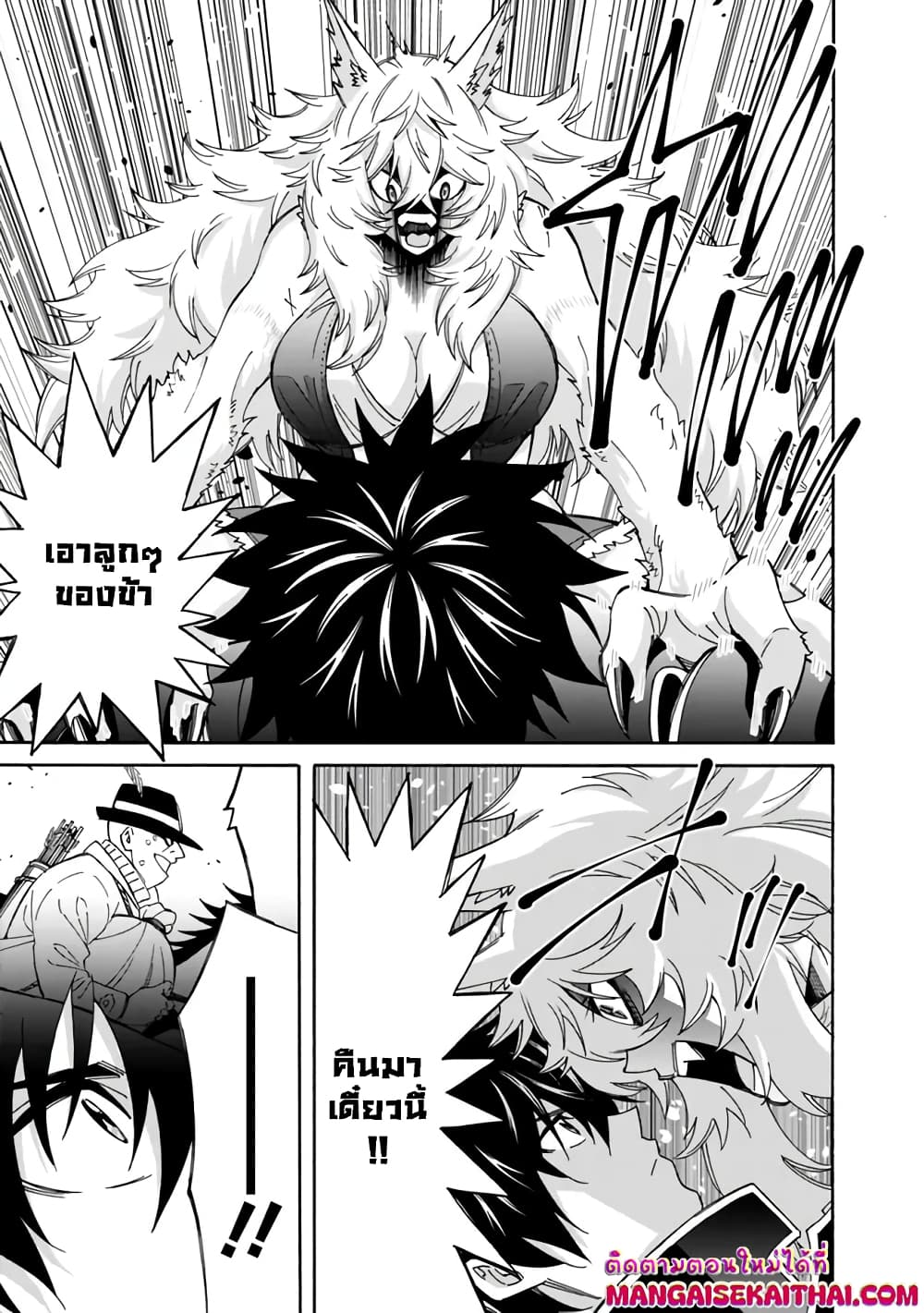 The Best Noble In Another World: The Bigger My Harem Gets, The Stronger I Become page 2