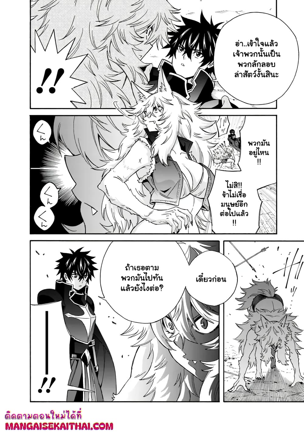 The Best Noble In Another World: The Bigger My Harem Gets, The Stronger I Become page 3