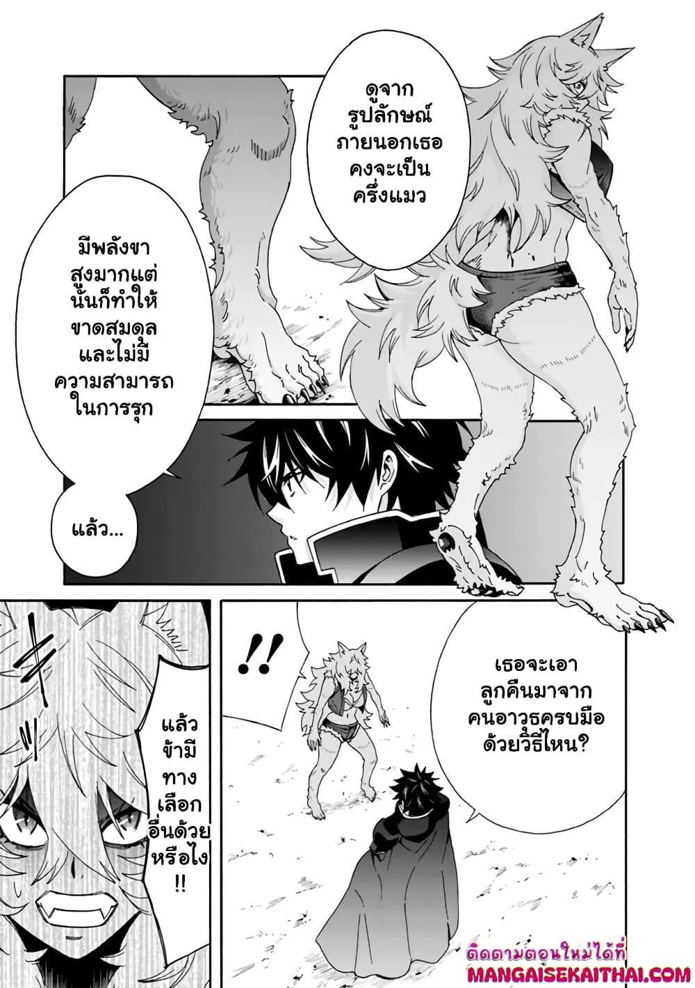 The Best Noble In Another World: The Bigger My Harem Gets, The Stronger I Become page 4