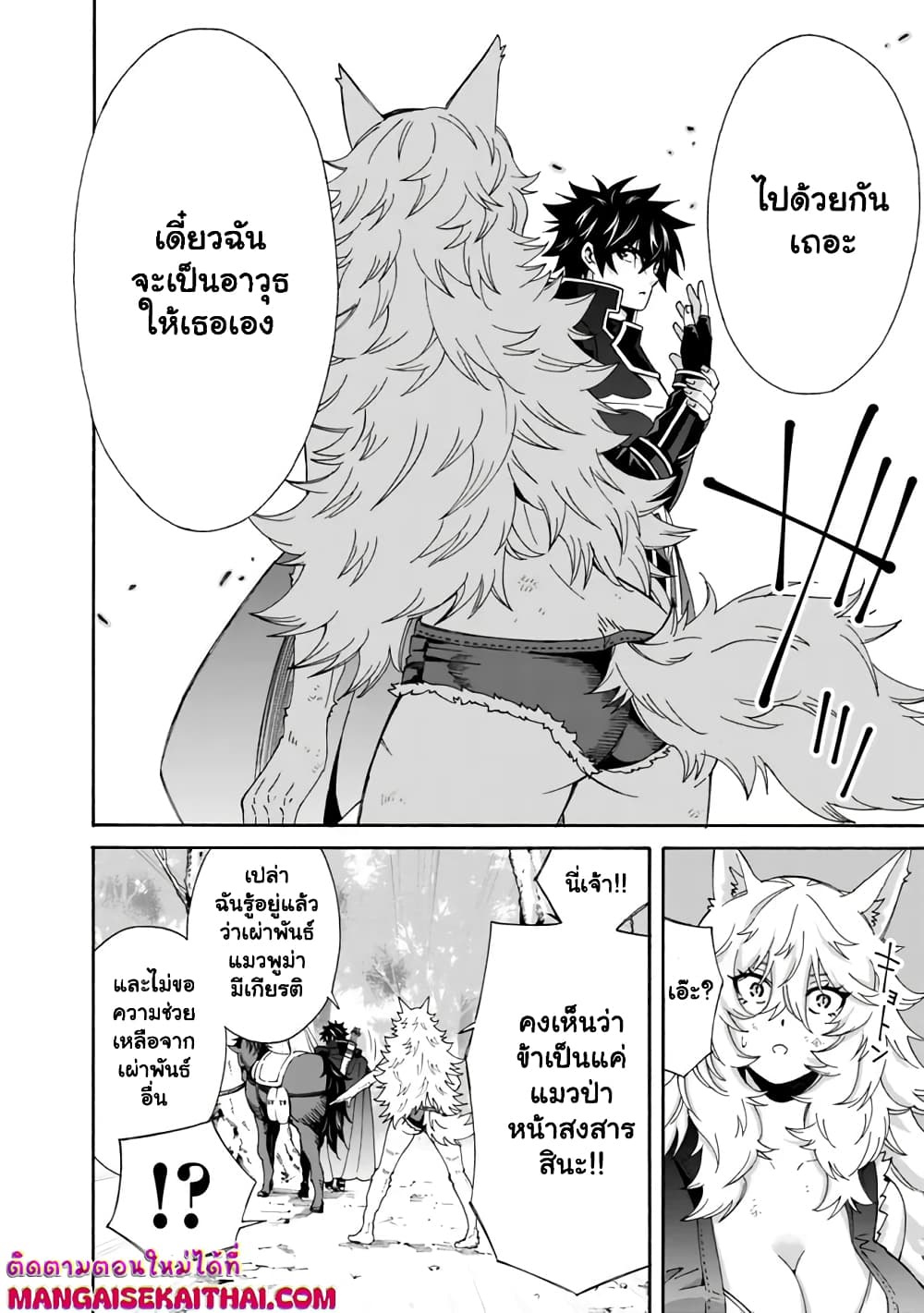 The Best Noble In Another World: The Bigger My Harem Gets, The Stronger I Become page 5