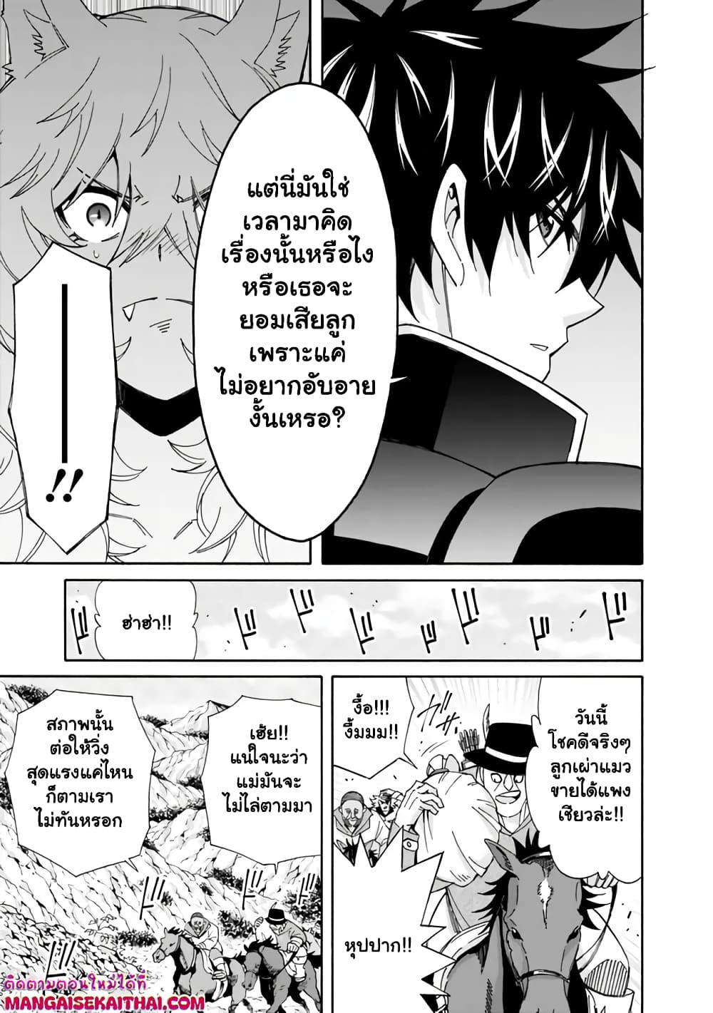 The Best Noble In Another World: The Bigger My Harem Gets, The Stronger I Become page 6