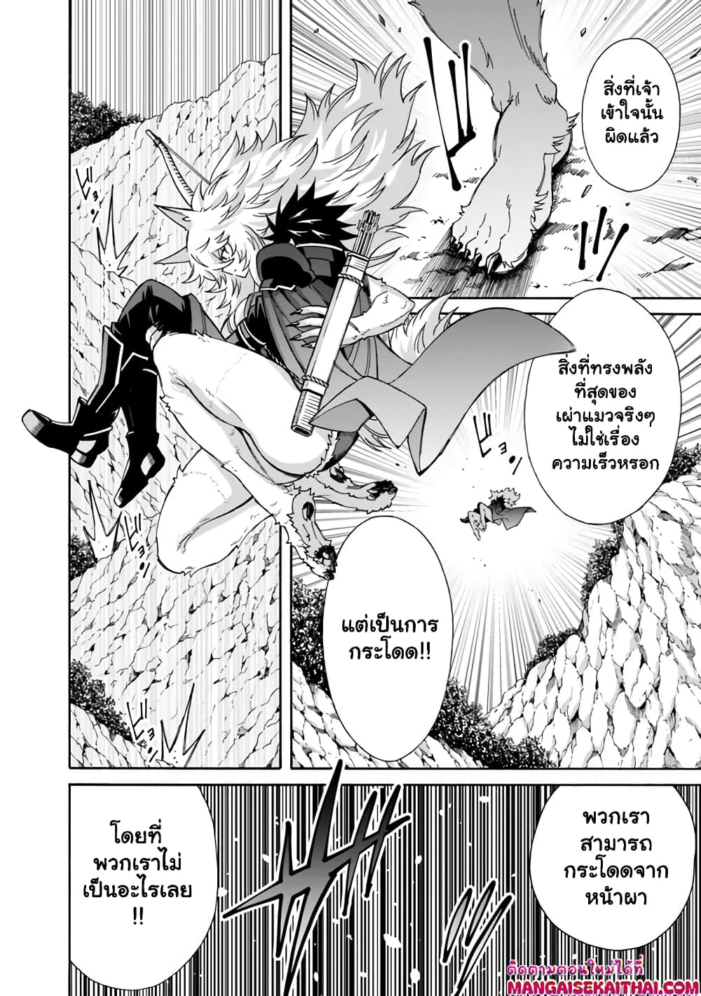 The Best Noble In Another World: The Bigger My Harem Gets, The Stronger I Become page 7