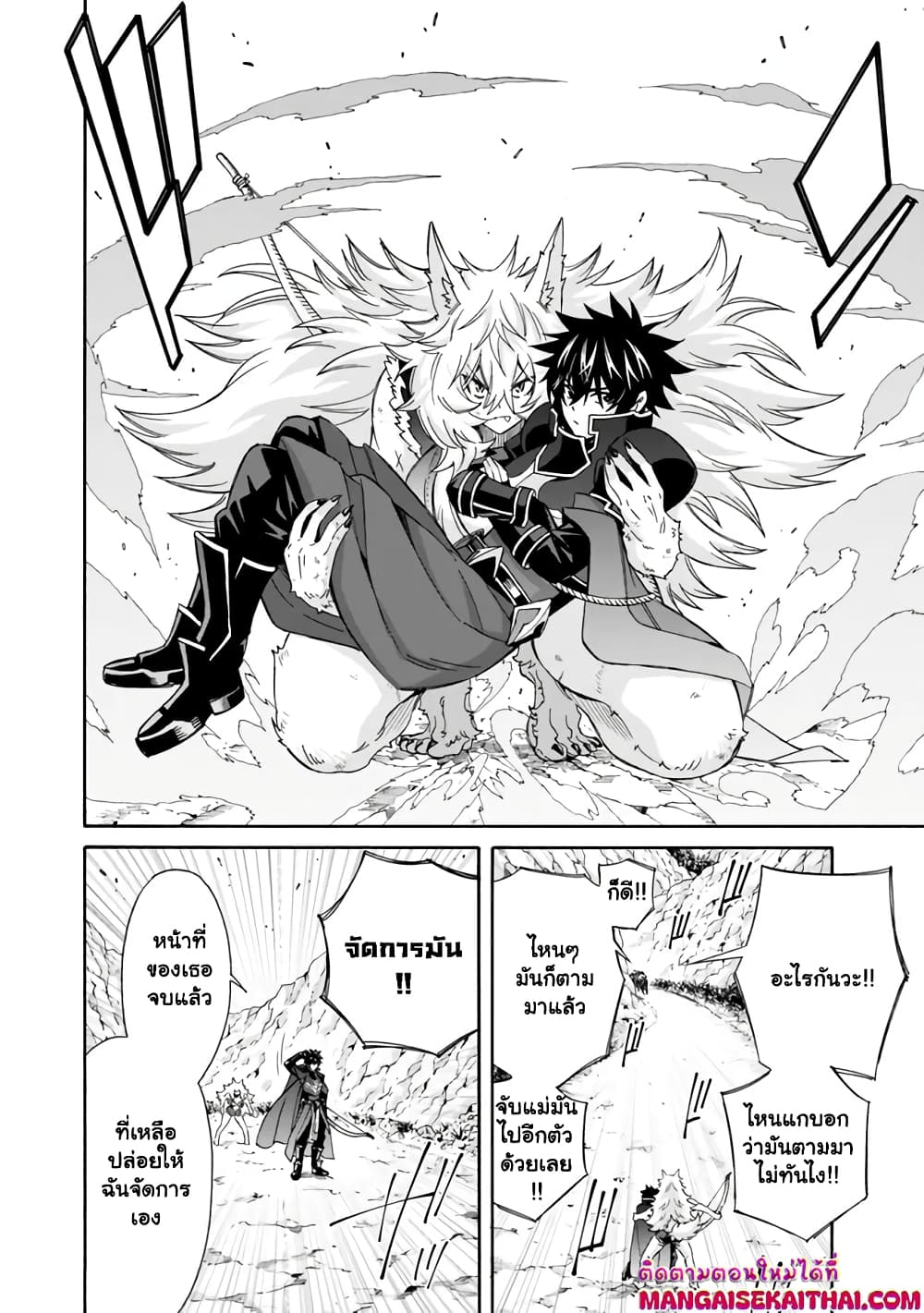 The Best Noble In Another World: The Bigger My Harem Gets, The Stronger I Become page 8