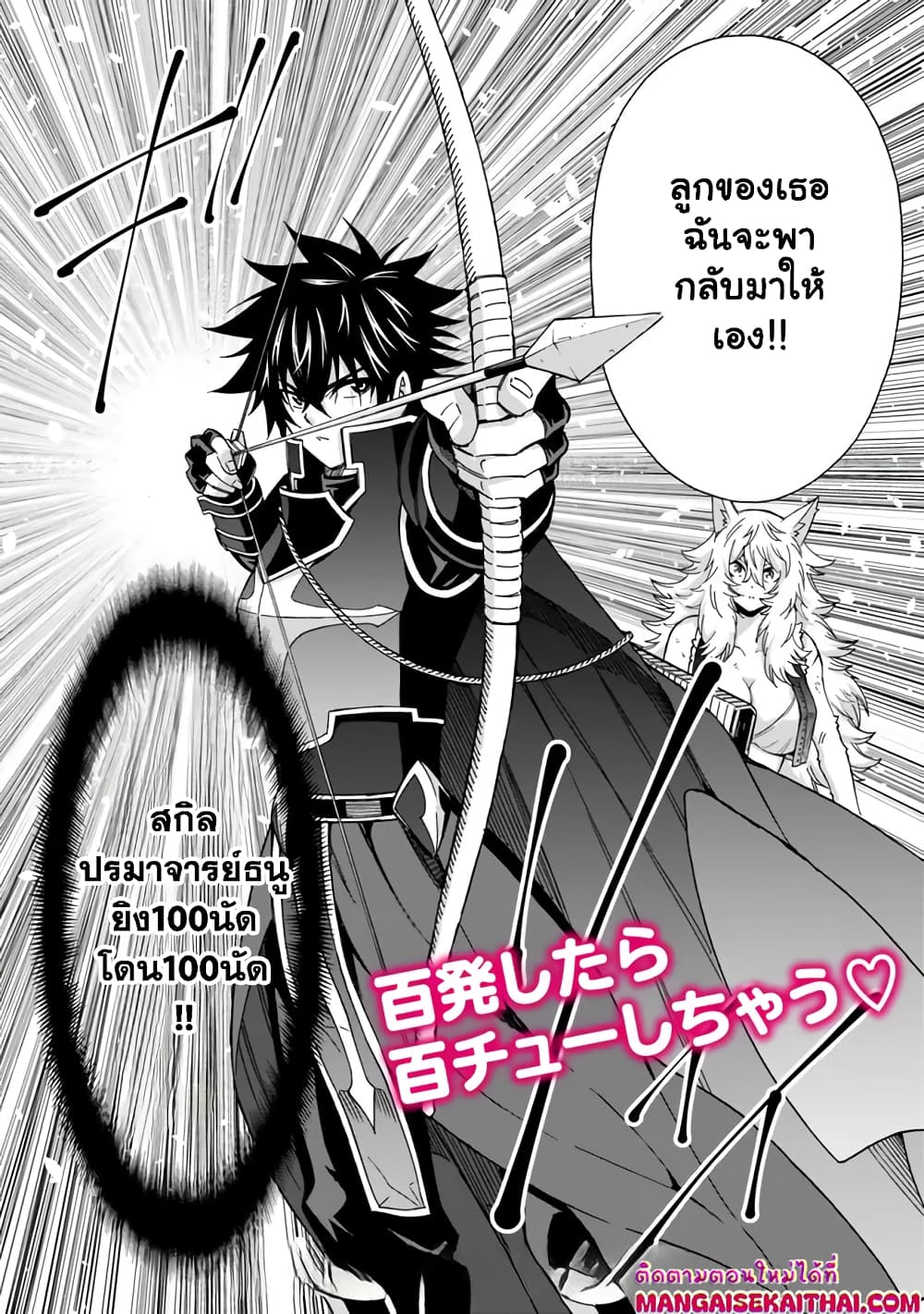 The Best Noble In Another World: The Bigger My Harem Gets, The Stronger I Become page 9