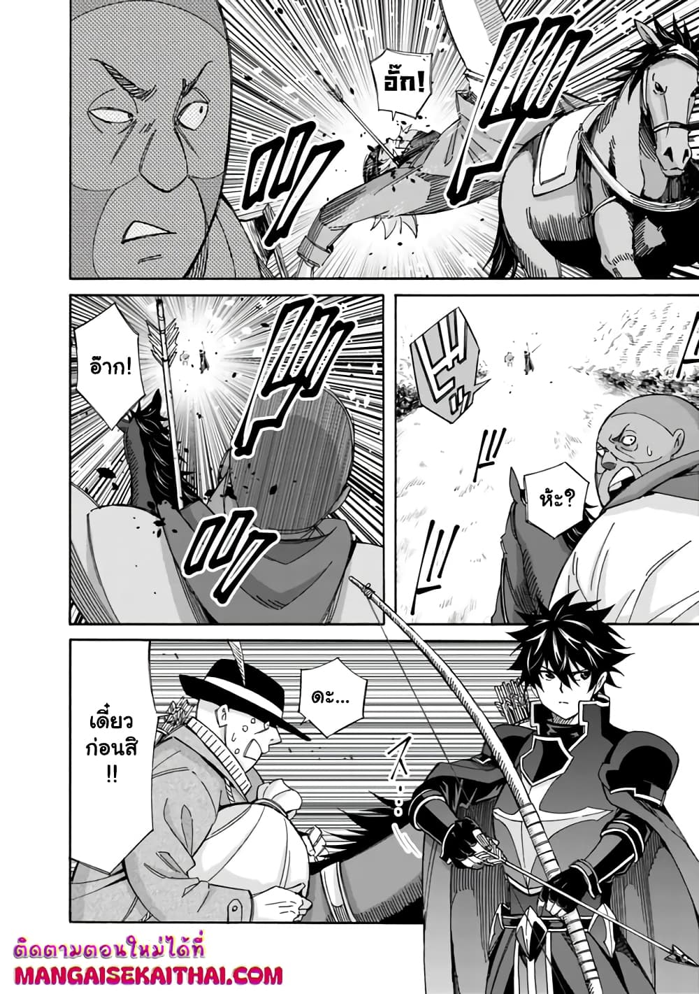 The Best Noble In Another World: The Bigger My Harem Gets, The Stronger I Become page 3