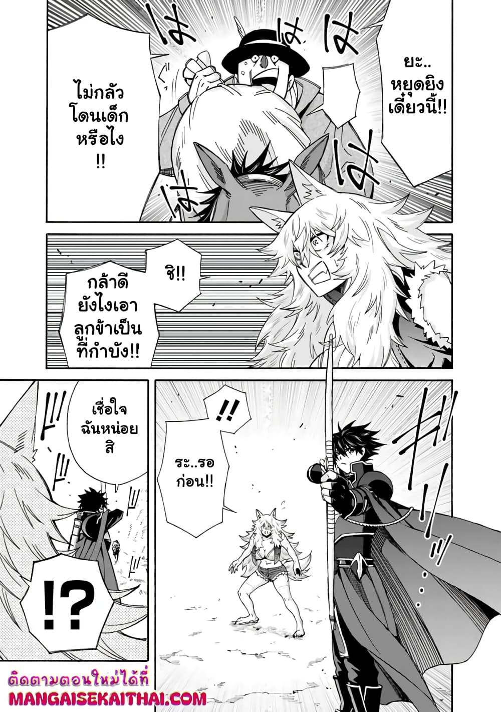The Best Noble In Another World: The Bigger My Harem Gets, The Stronger I Become page 4
