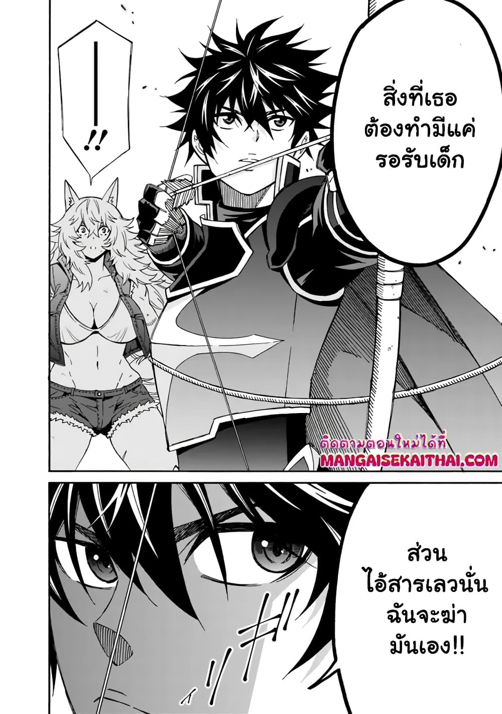 The Best Noble In Another World: The Bigger My Harem Gets, The Stronger I Become page 5