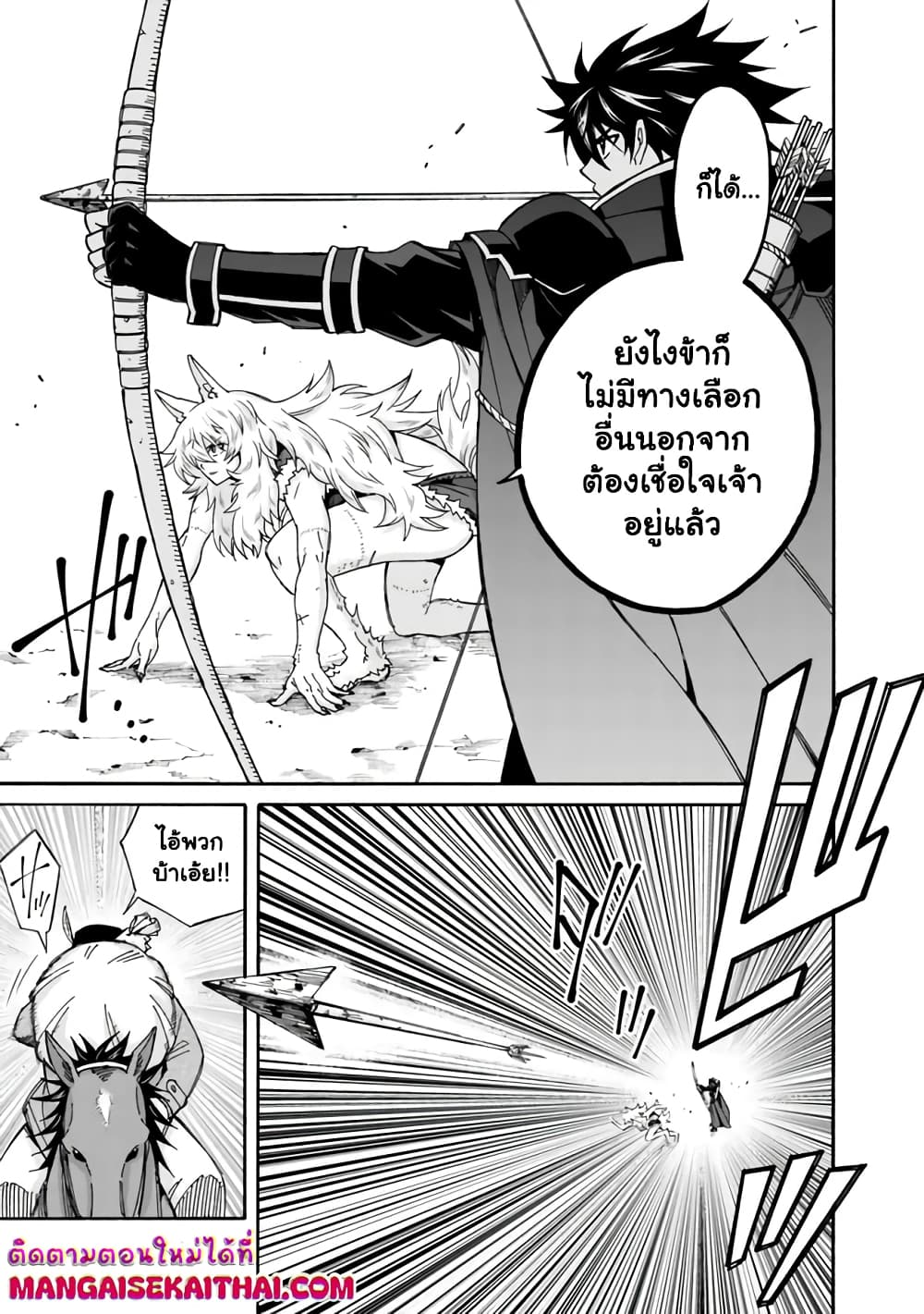 The Best Noble In Another World: The Bigger My Harem Gets, The Stronger I Become page 6