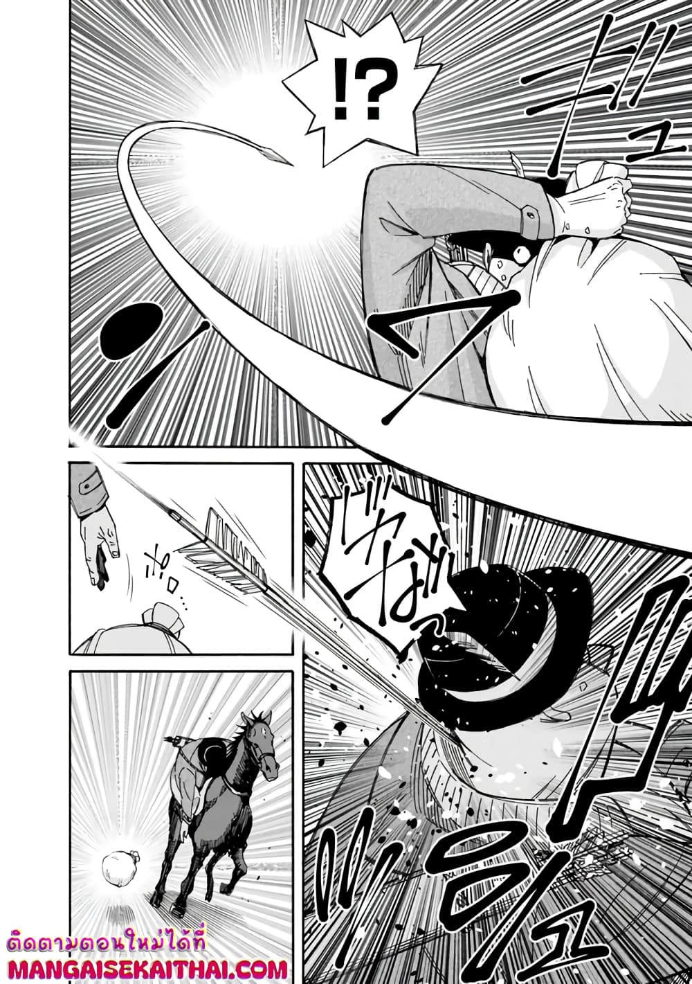 The Best Noble In Another World: The Bigger My Harem Gets, The Stronger I Become page 7