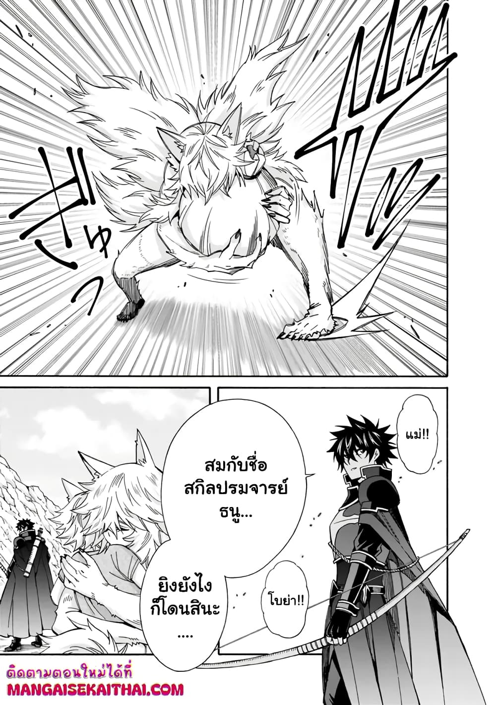 The Best Noble In Another World: The Bigger My Harem Gets, The Stronger I Become page 8
