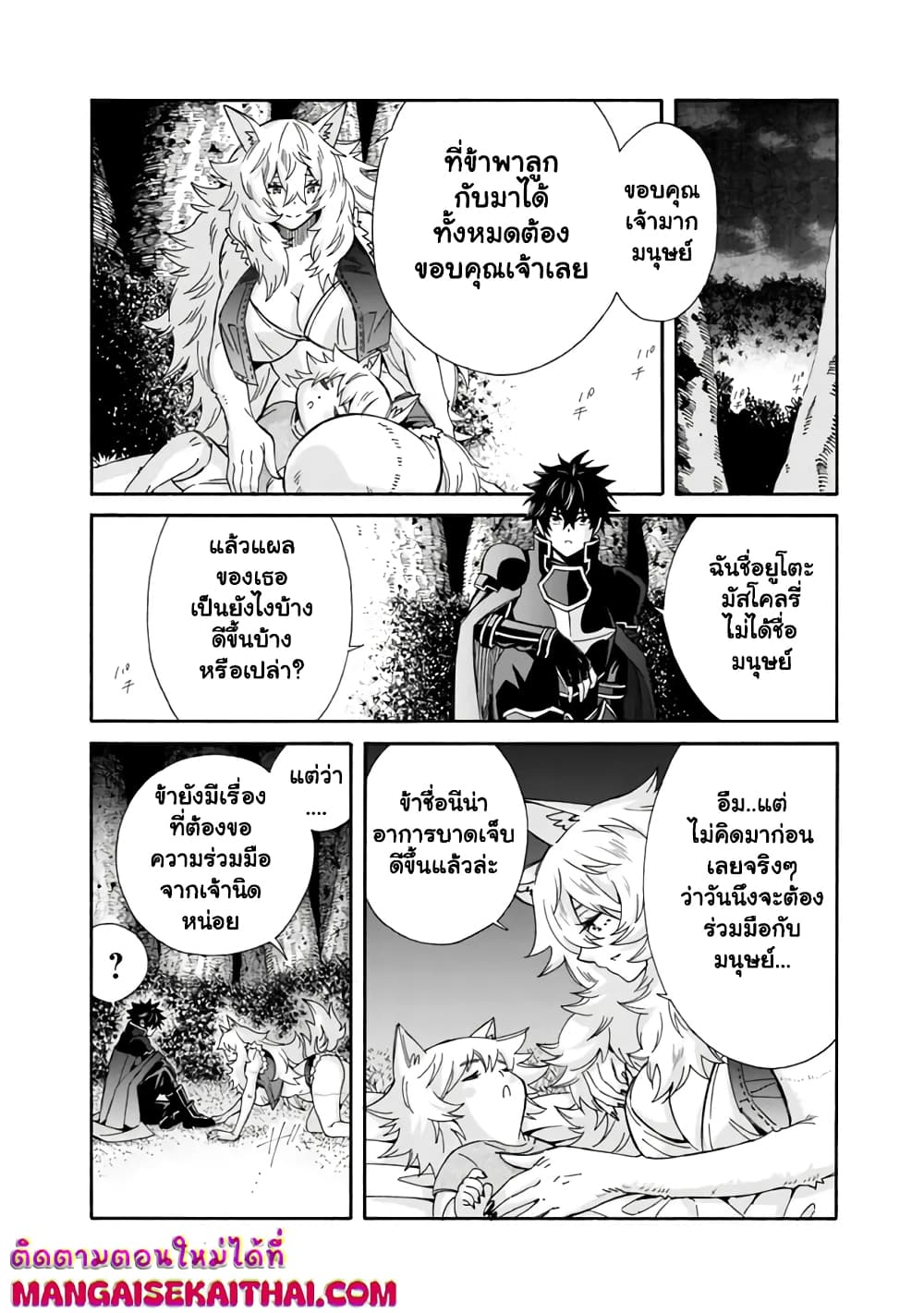 The Best Noble In Another World: The Bigger My Harem Gets, The Stronger I Become page 9