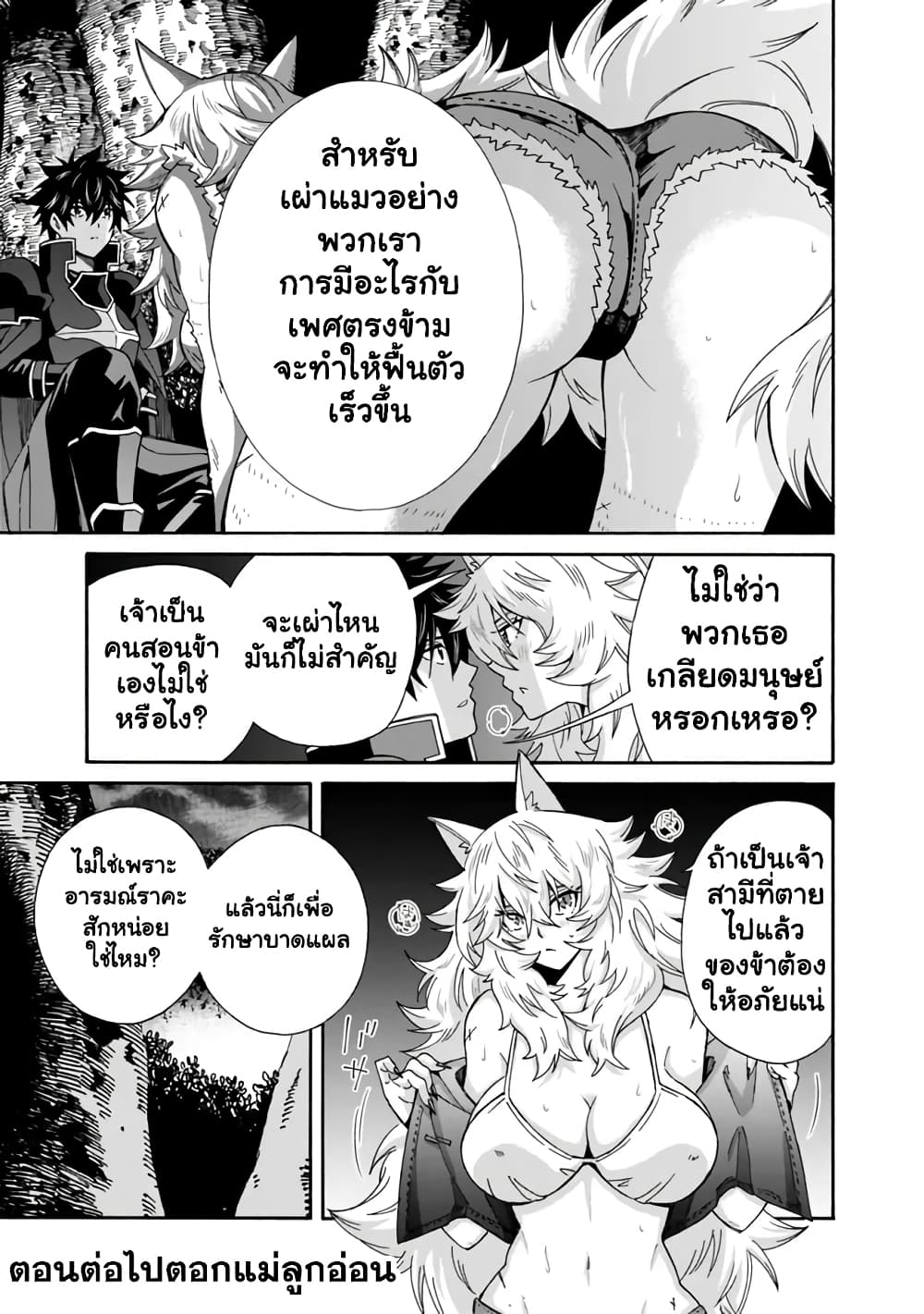 The Best Noble In Another World: The Bigger My Harem Gets, The Stronger I Become page 10
