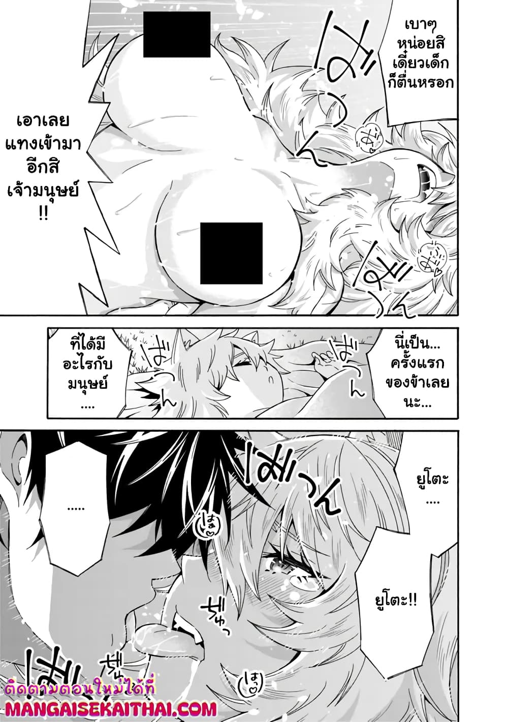 The Best Noble In Another World: The Bigger My Harem Gets, The Stronger I Become page 3