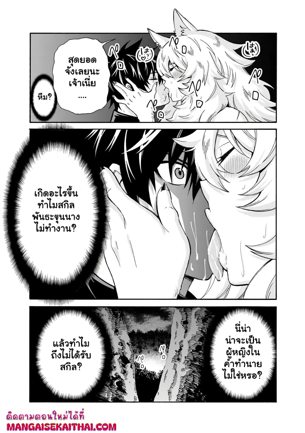 The Best Noble In Another World: The Bigger My Harem Gets, The Stronger I Become page 6