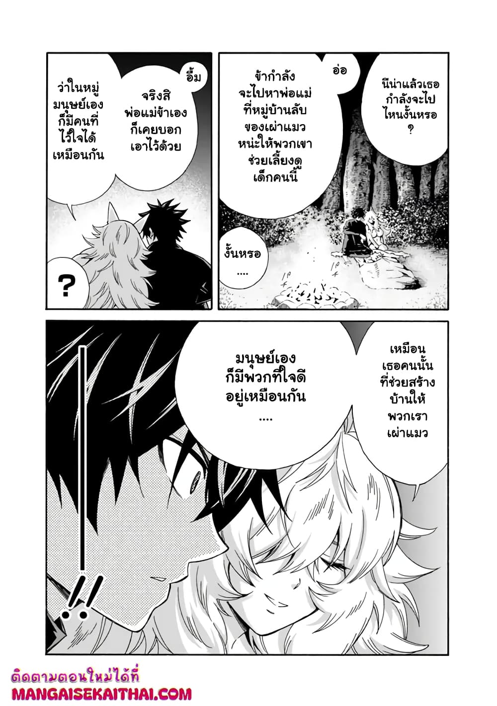 The Best Noble In Another World: The Bigger My Harem Gets, The Stronger I Become page 7