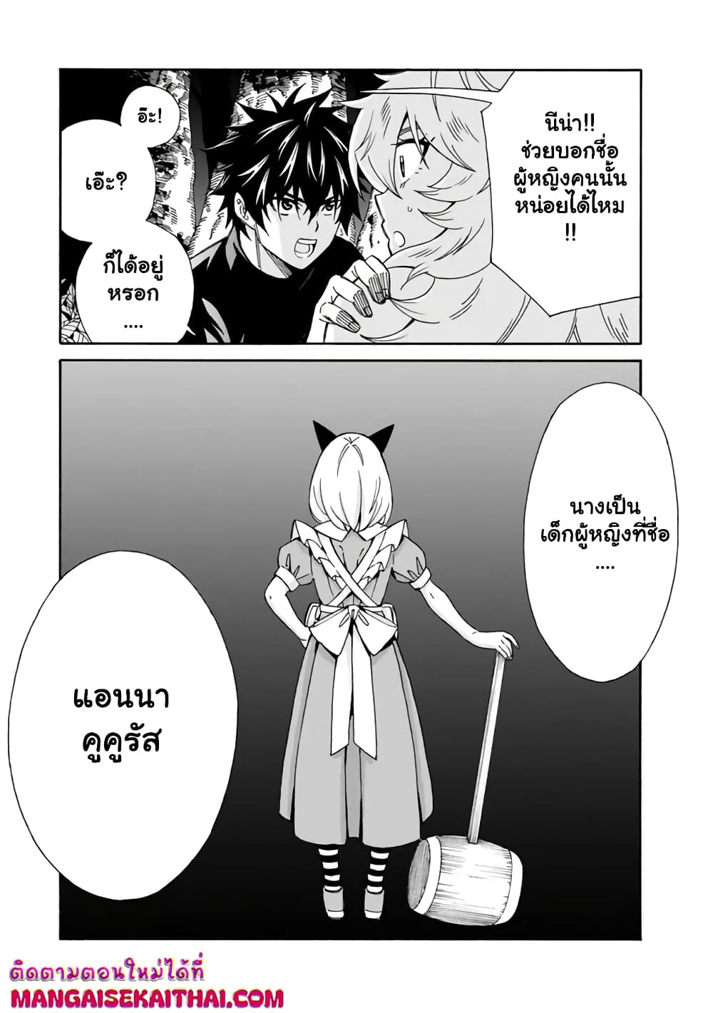 The Best Noble In Another World: The Bigger My Harem Gets, The Stronger I Become page 8