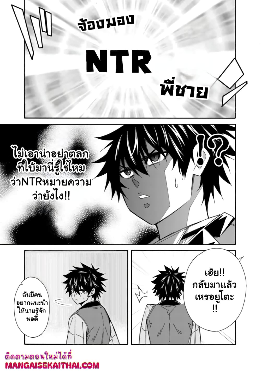The Best Noble In Another World: The Bigger My Harem Gets, The Stronger I Become page 8
