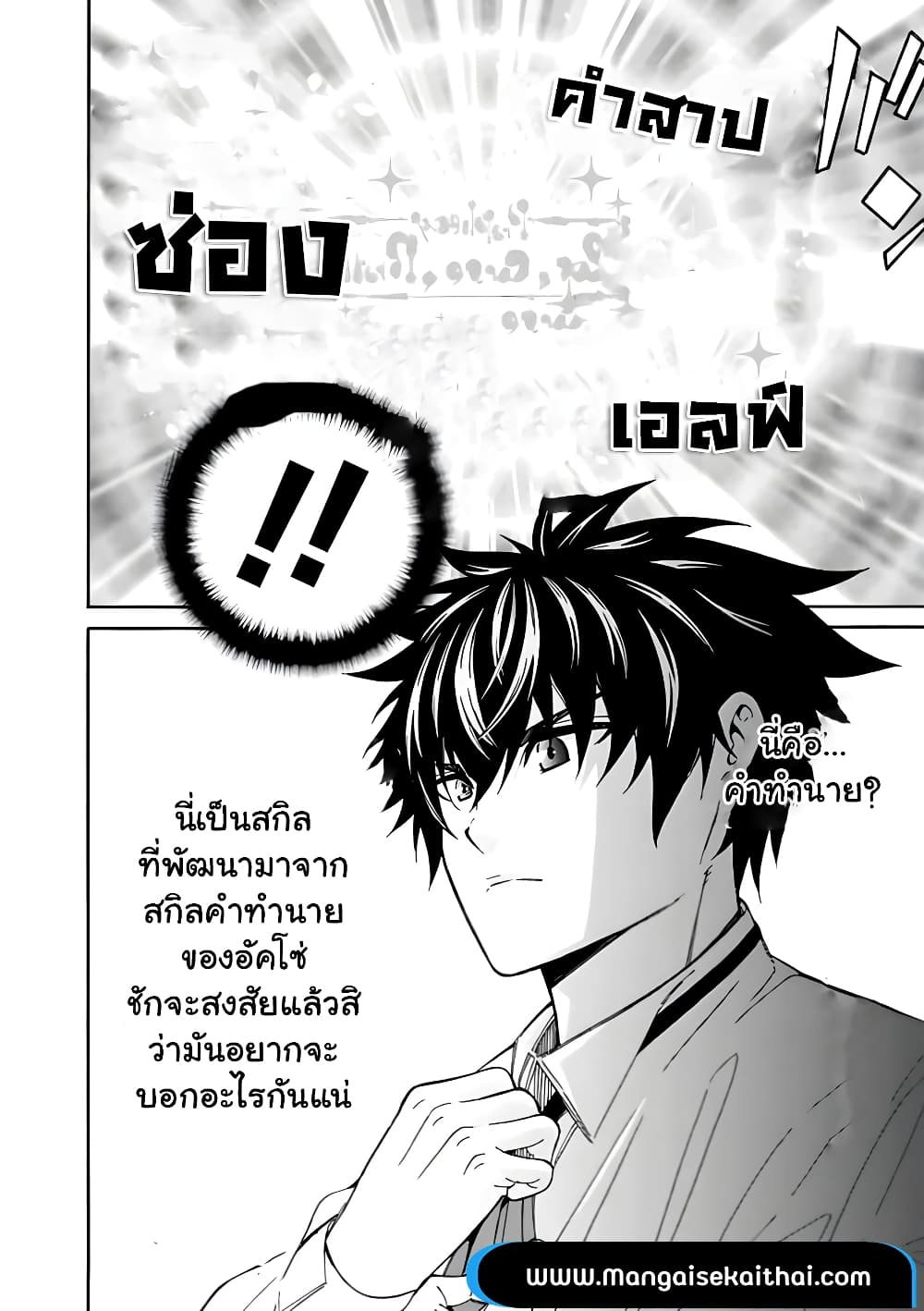 The Best Noble In Another World: The Bigger My Harem Gets, The Stronger I Become page 2