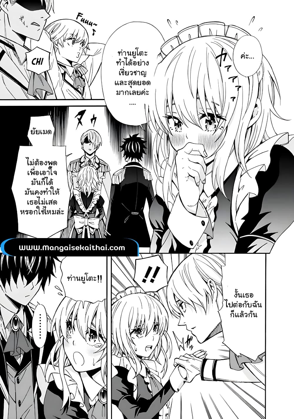The Best Noble In Another World: The Bigger My Harem Gets, The Stronger I Become page 5
