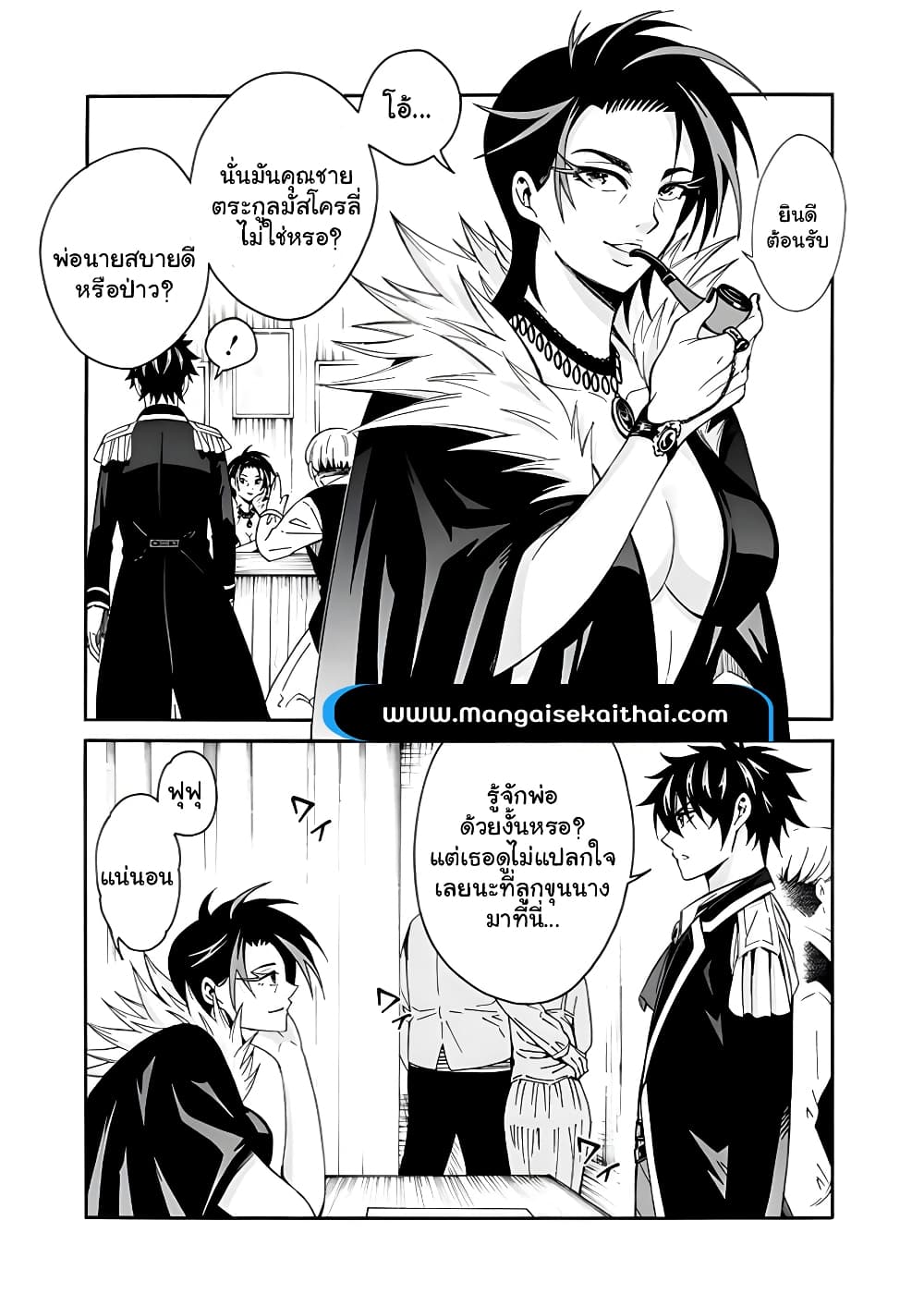 The Best Noble In Another World: The Bigger My Harem Gets, The Stronger I Become page 1