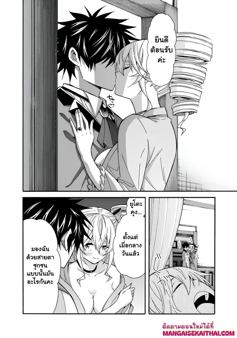 The Best Noble In Another World: The Bigger My Harem Gets, The Stronger I Become page 5