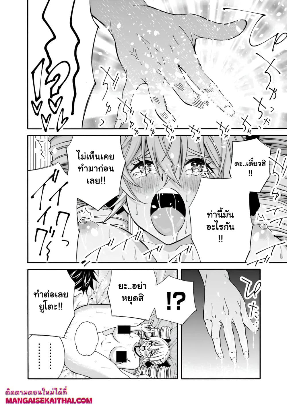 The Best Noble In Another World: The Bigger My Harem Gets, The Stronger I Become page 9