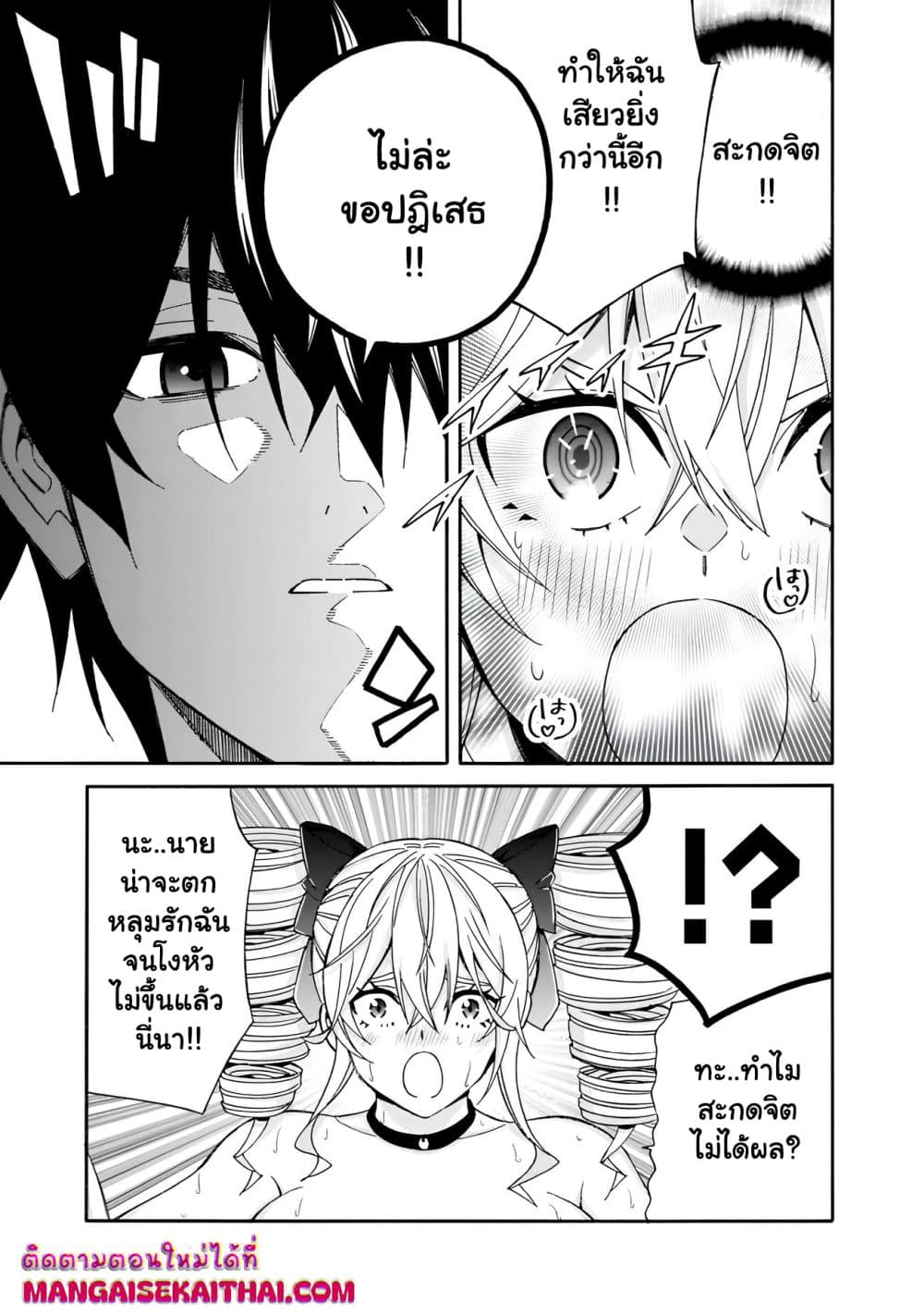 The Best Noble In Another World: The Bigger My Harem Gets, The Stronger I Become page 10
