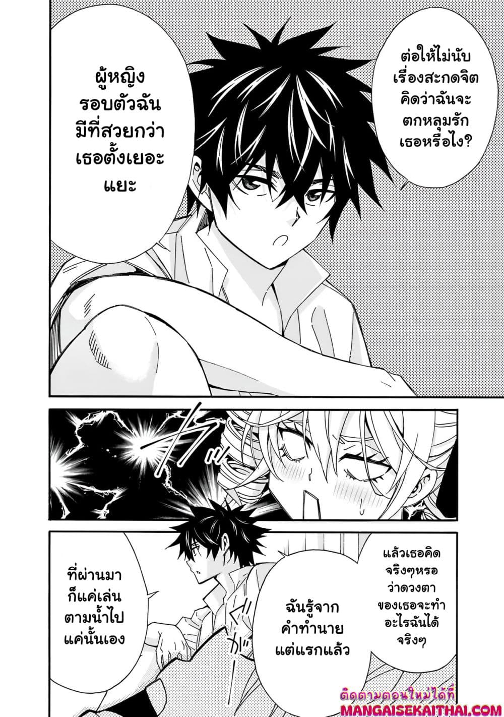 The Best Noble In Another World: The Bigger My Harem Gets, The Stronger I Become page 2