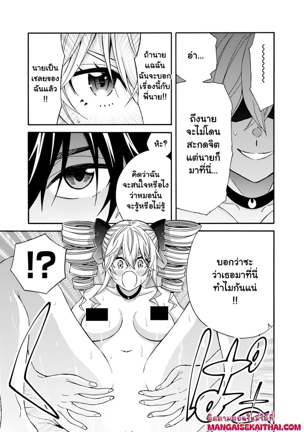 The Best Noble In Another World: The Bigger My Harem Gets, The Stronger I Become page 3