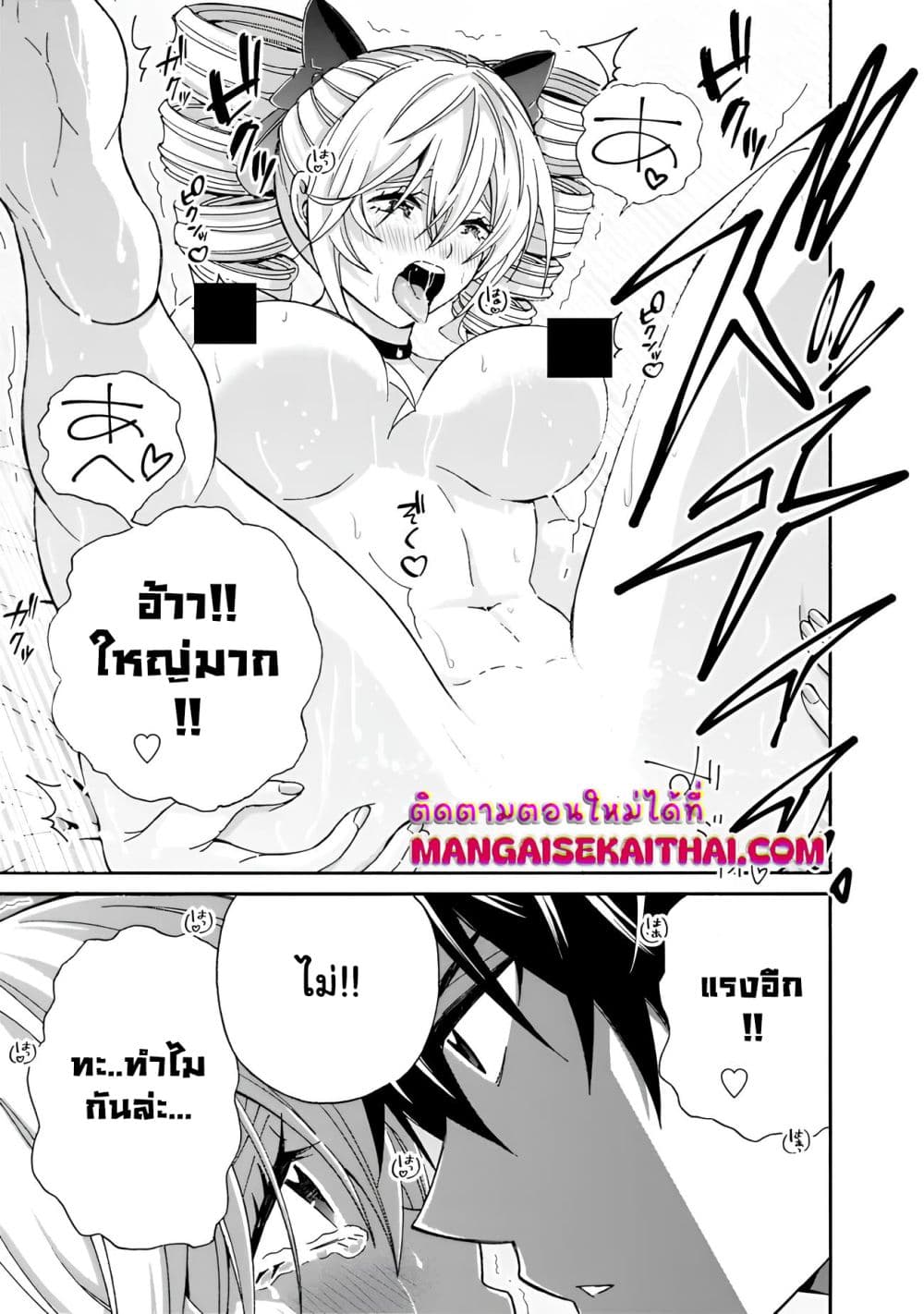 The Best Noble In Another World: The Bigger My Harem Gets, The Stronger I Become page 5