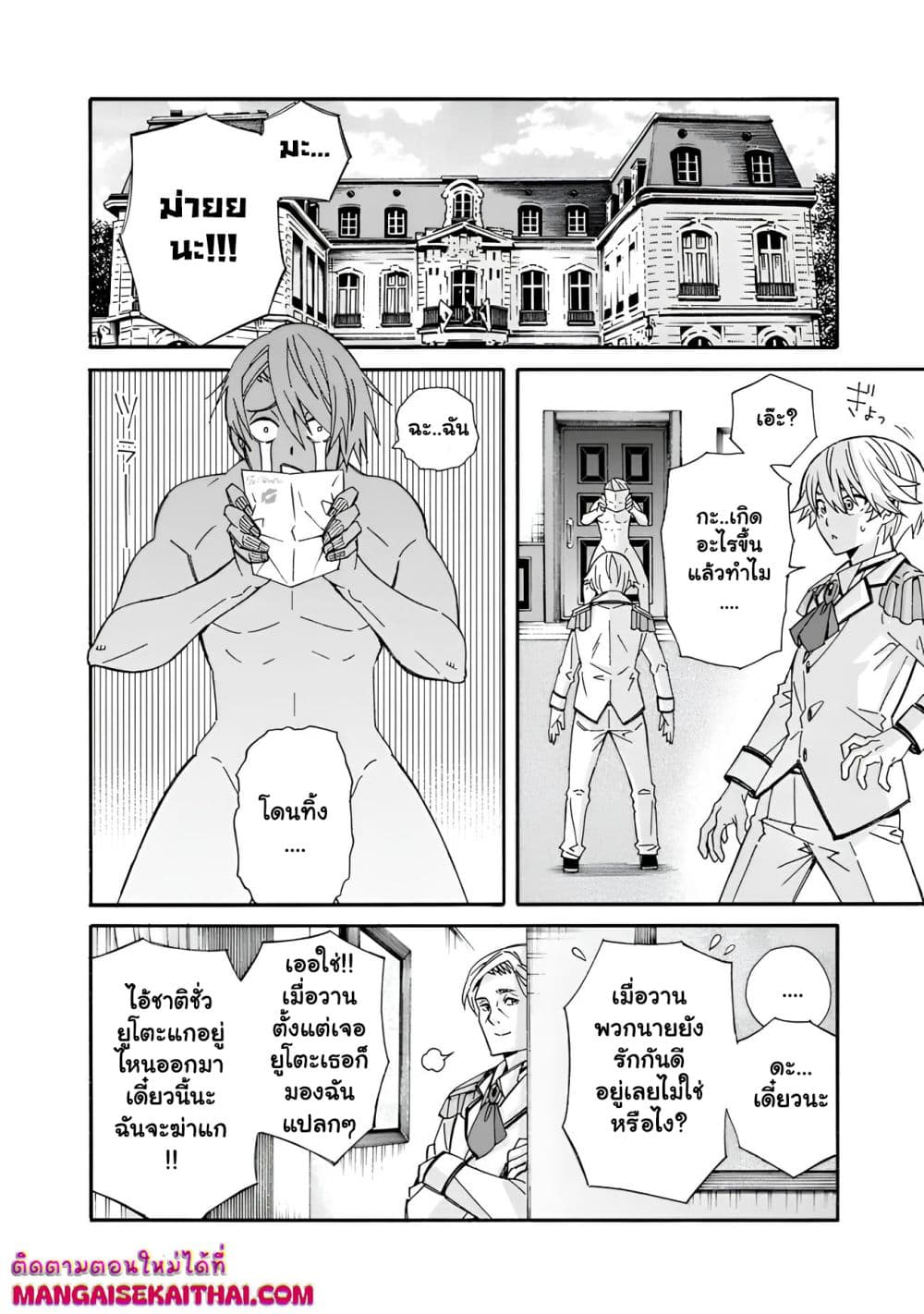 The Best Noble In Another World: The Bigger My Harem Gets, The Stronger I Become page 8