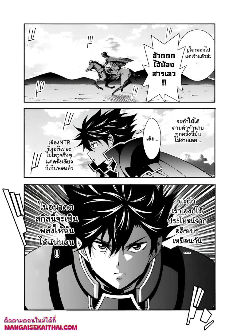 The Best Noble In Another World: The Bigger My Harem Gets, The Stronger I Become page 9