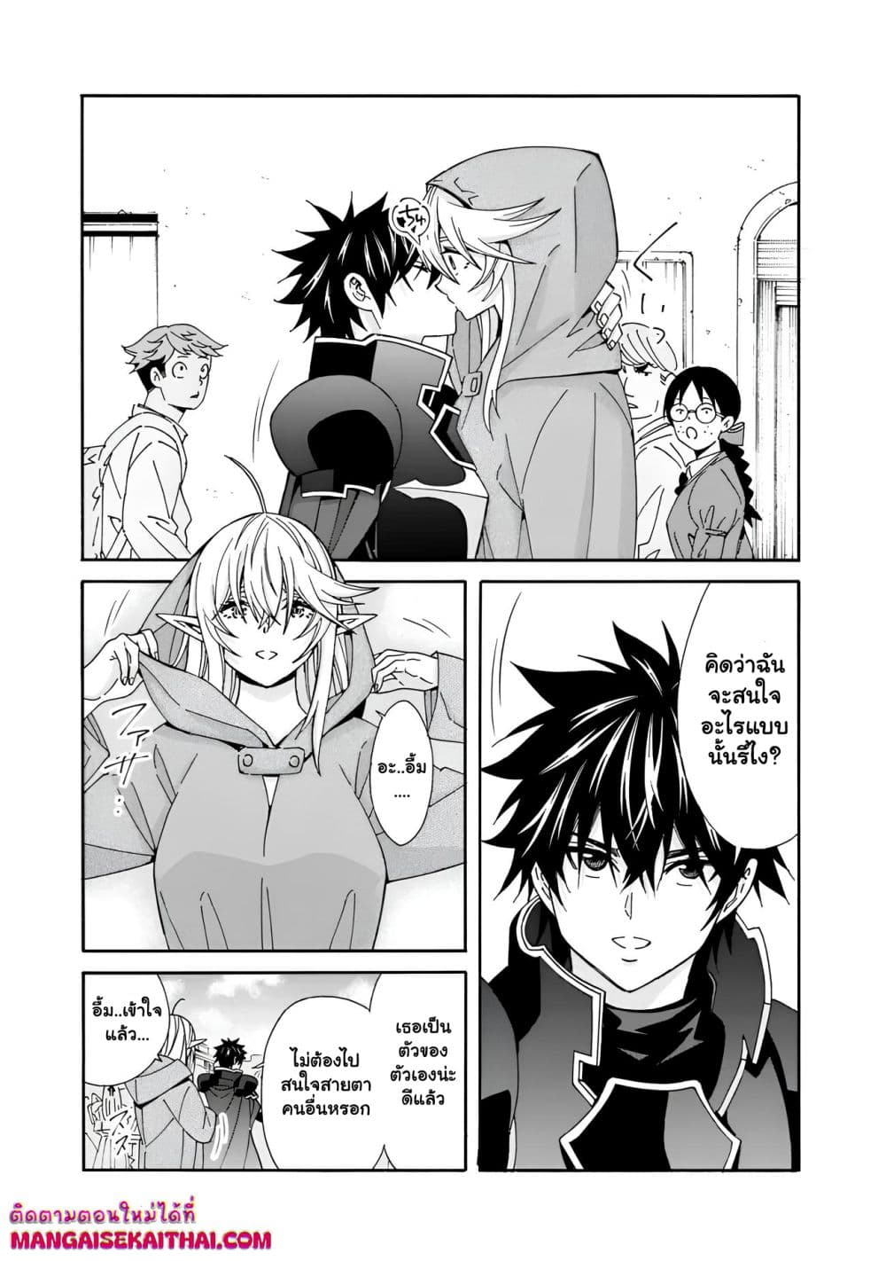 The Best Noble In Another World: The Bigger My Harem Gets, The Stronger I Become page 4