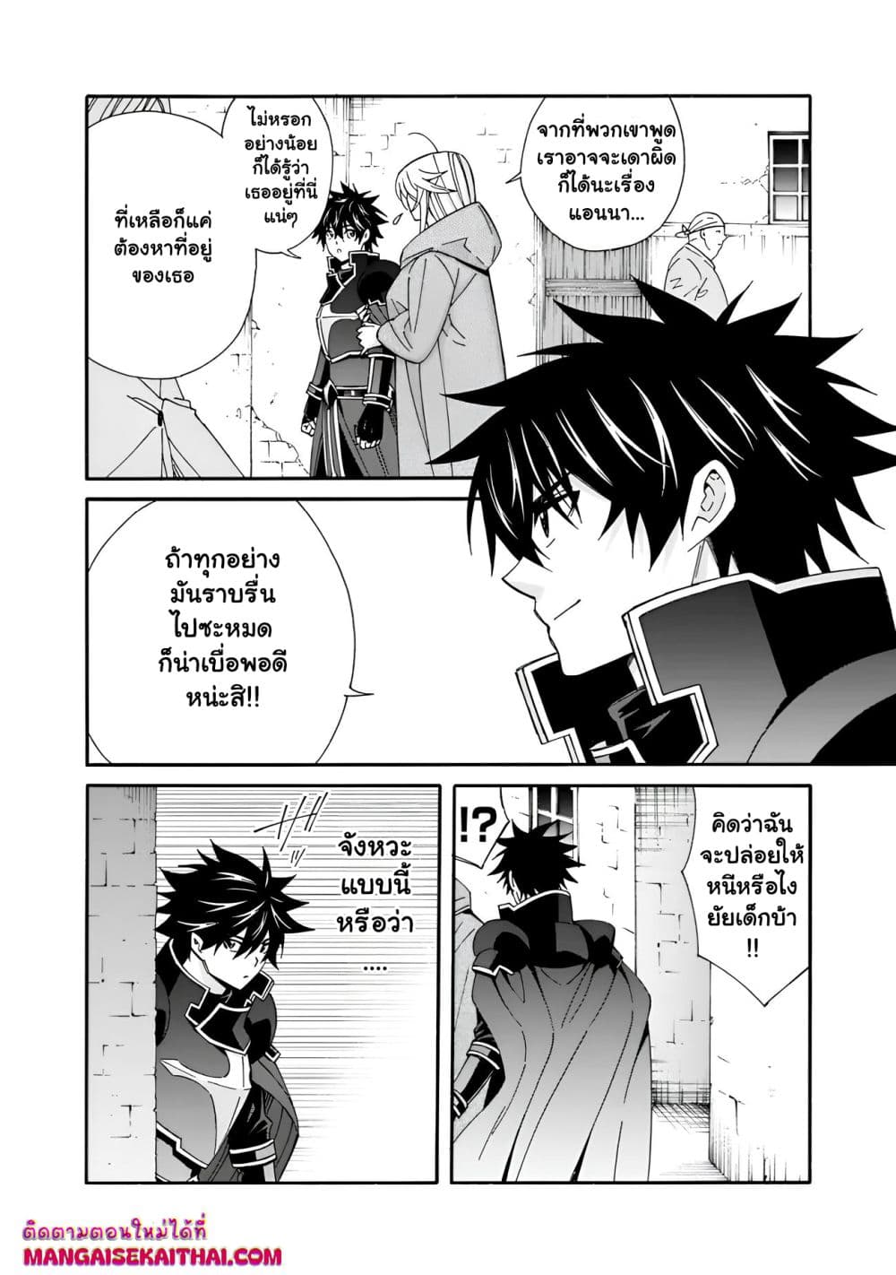 The Best Noble In Another World: The Bigger My Harem Gets, The Stronger I Become page 9