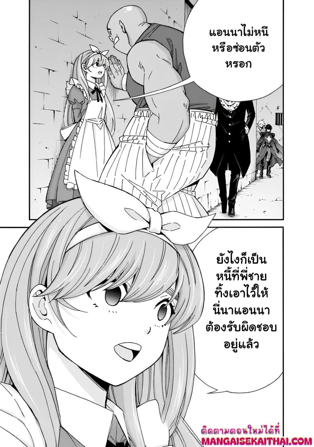 The Best Noble In Another World: The Bigger My Harem Gets, The Stronger I Become page 10
