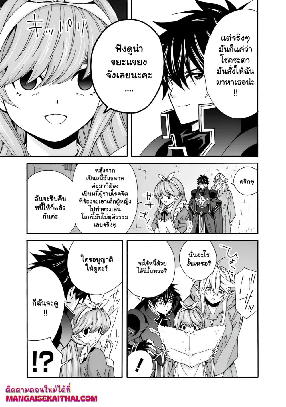 The Best Noble In Another World: The Bigger My Harem Gets, The Stronger I Become page 4
