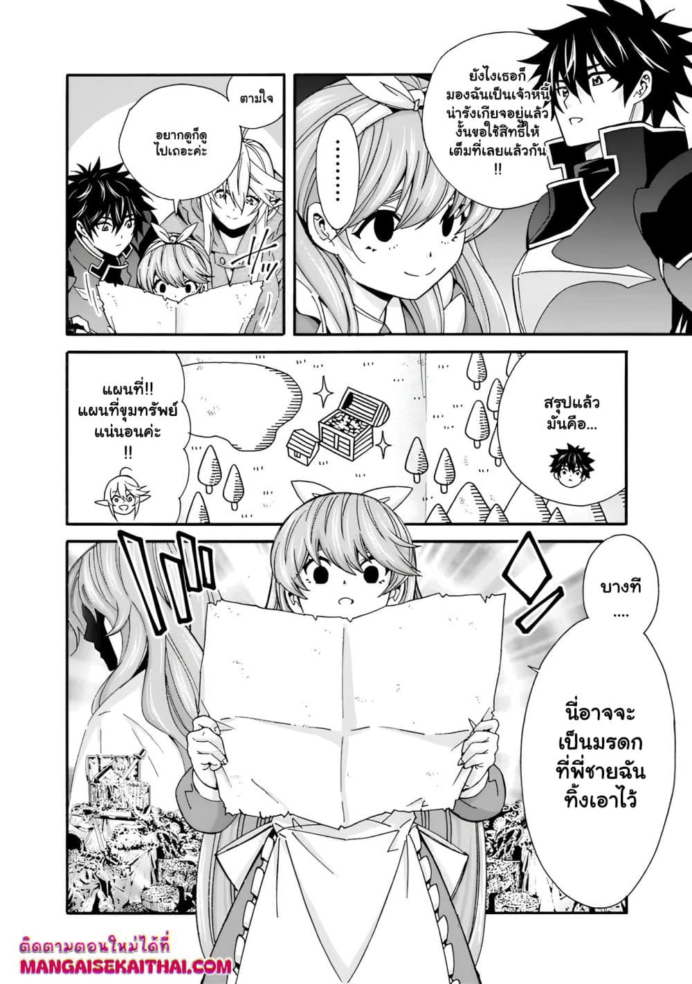 The Best Noble In Another World: The Bigger My Harem Gets, The Stronger I Become page 5