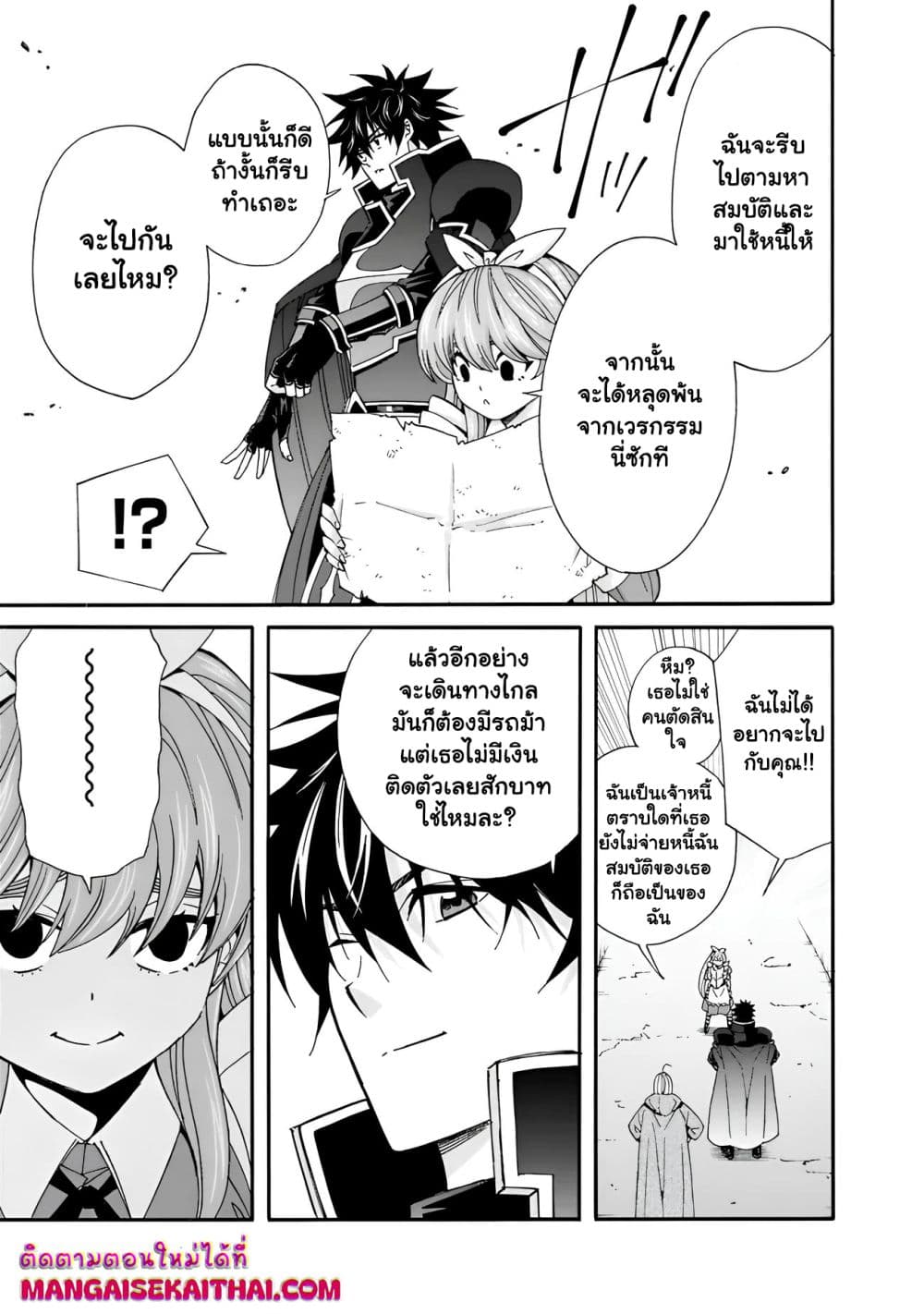 The Best Noble In Another World: The Bigger My Harem Gets, The Stronger I Become page 6