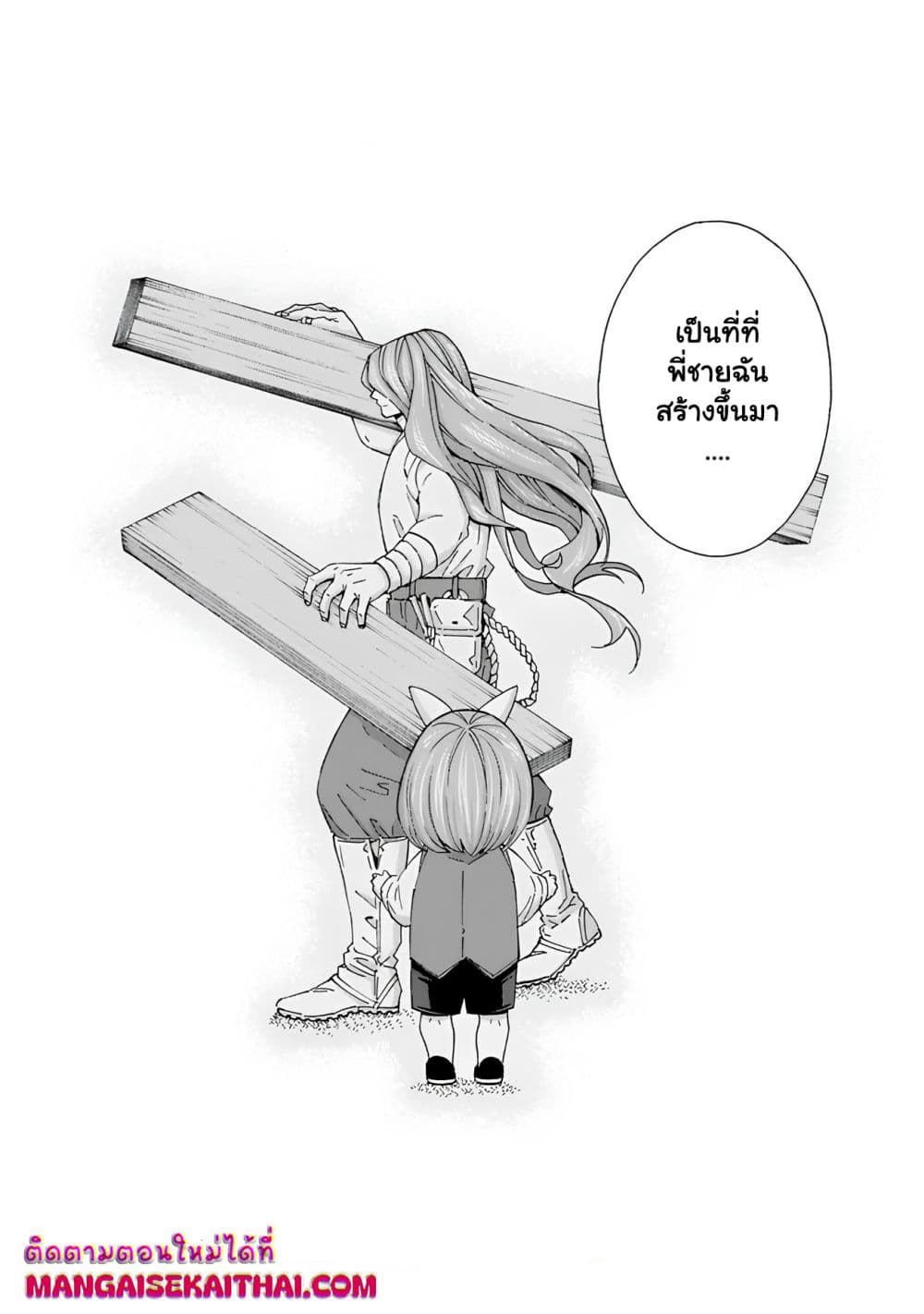 The Best Noble In Another World: The Bigger My Harem Gets, The Stronger I Become page 3