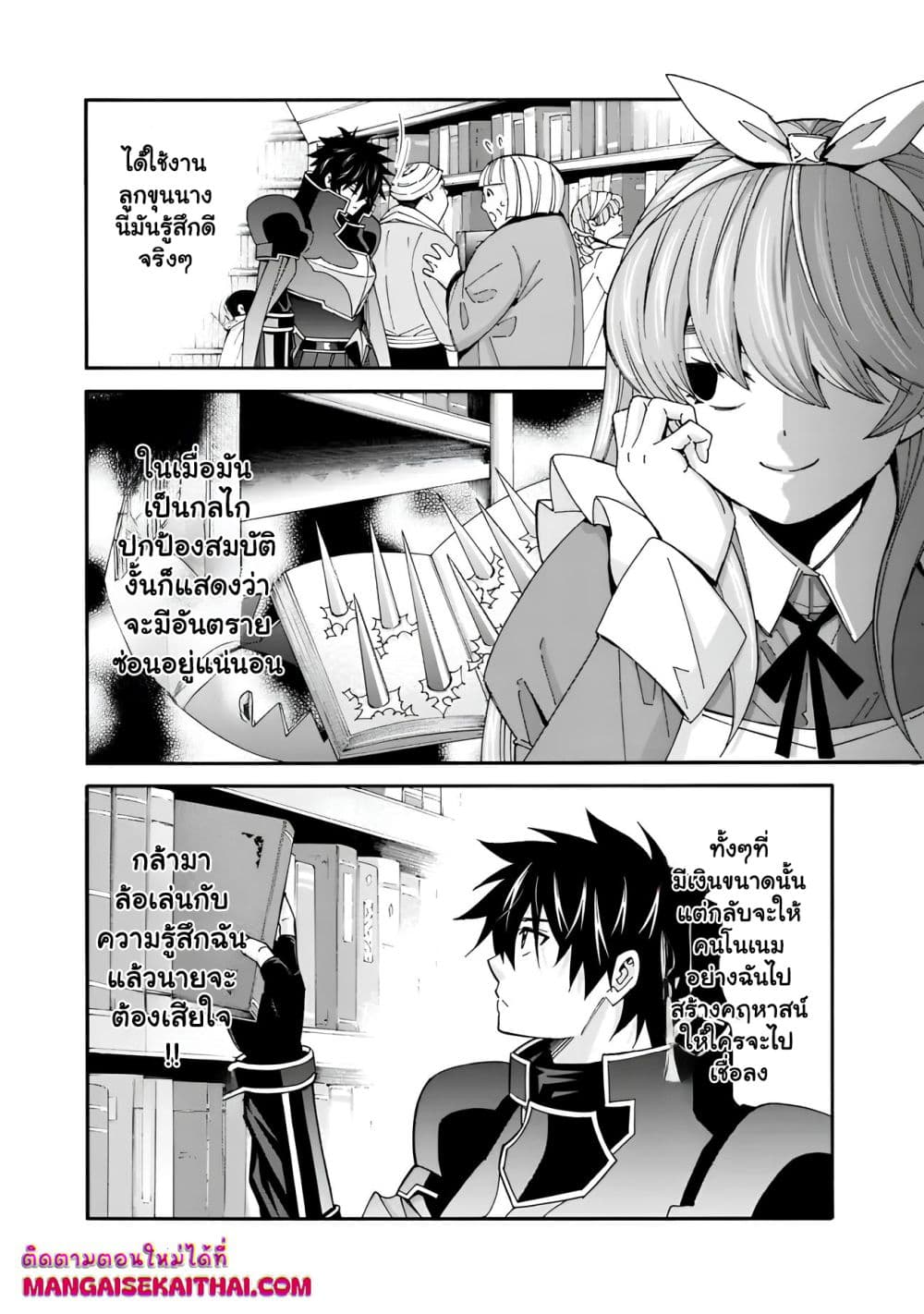 The Best Noble In Another World: The Bigger My Harem Gets, The Stronger I Become page 8