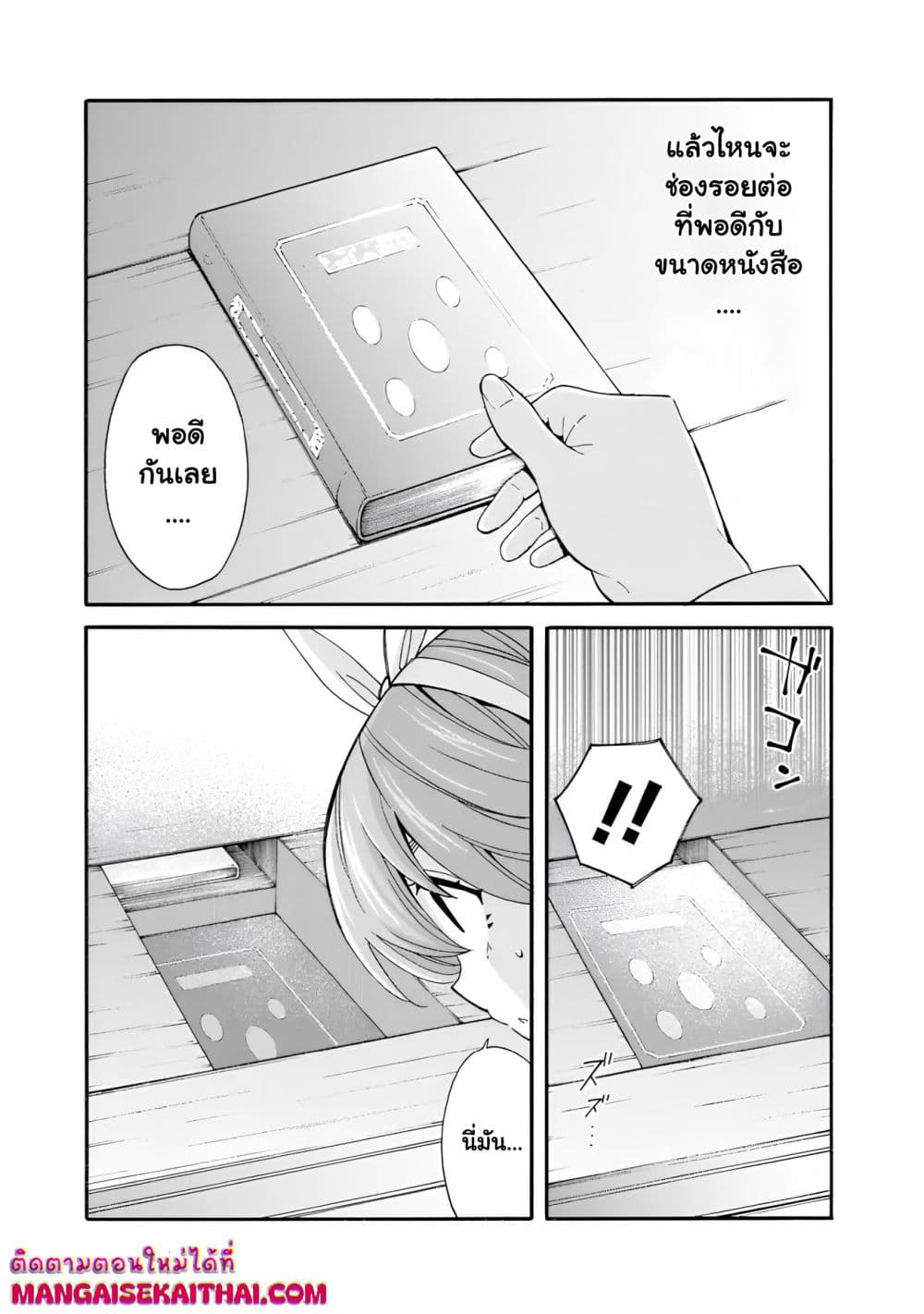 The Best Noble In Another World: The Bigger My Harem Gets, The Stronger I Become page 7